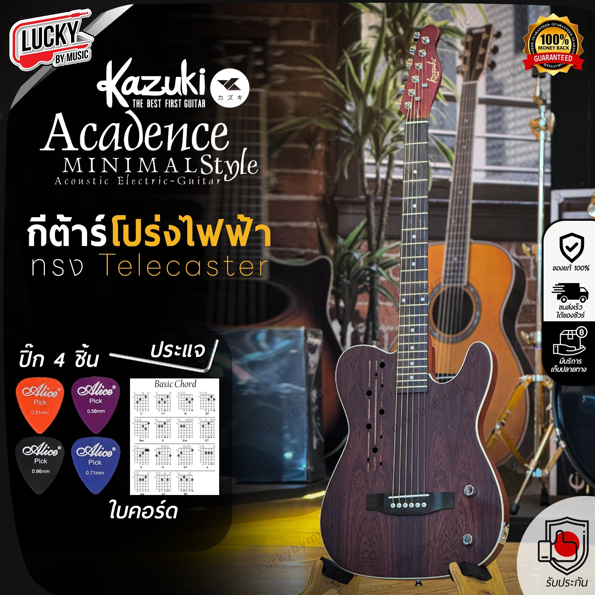 Kazuki Acadence Series ACD-Cocobolo กีต้าร์โปร่งไฟฟ้า (สีมะฮอคลายฉลุกลม)