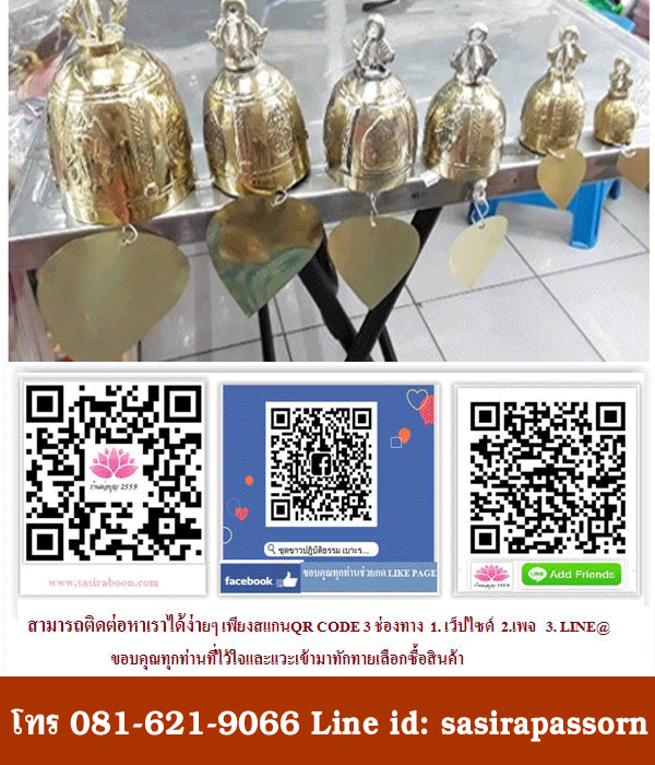 ระฆัง กระดิ่งทองเหลือง ใบโพธิ์ ขนาด6 ซม.