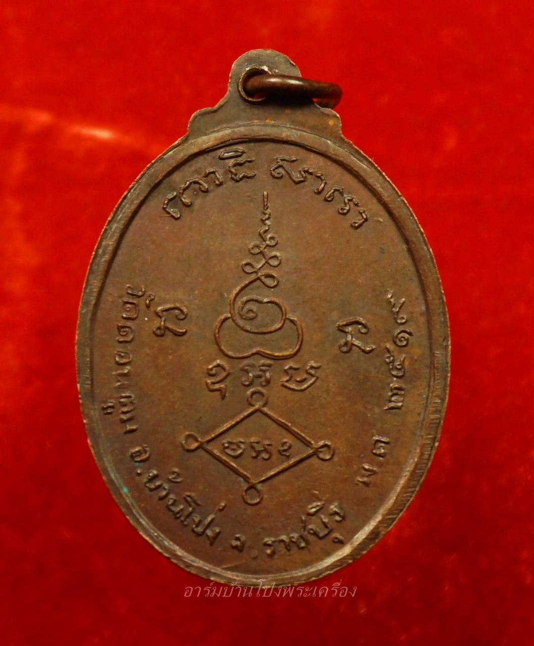 หลวงพ่อเต่า วัดดอนตูม ปี๒๕๑๙ เนื้อทองแดง(องค์ที่8)