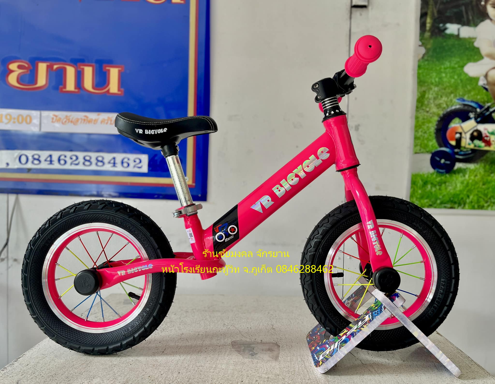 จักรยานขาไถ 12นิ้ว