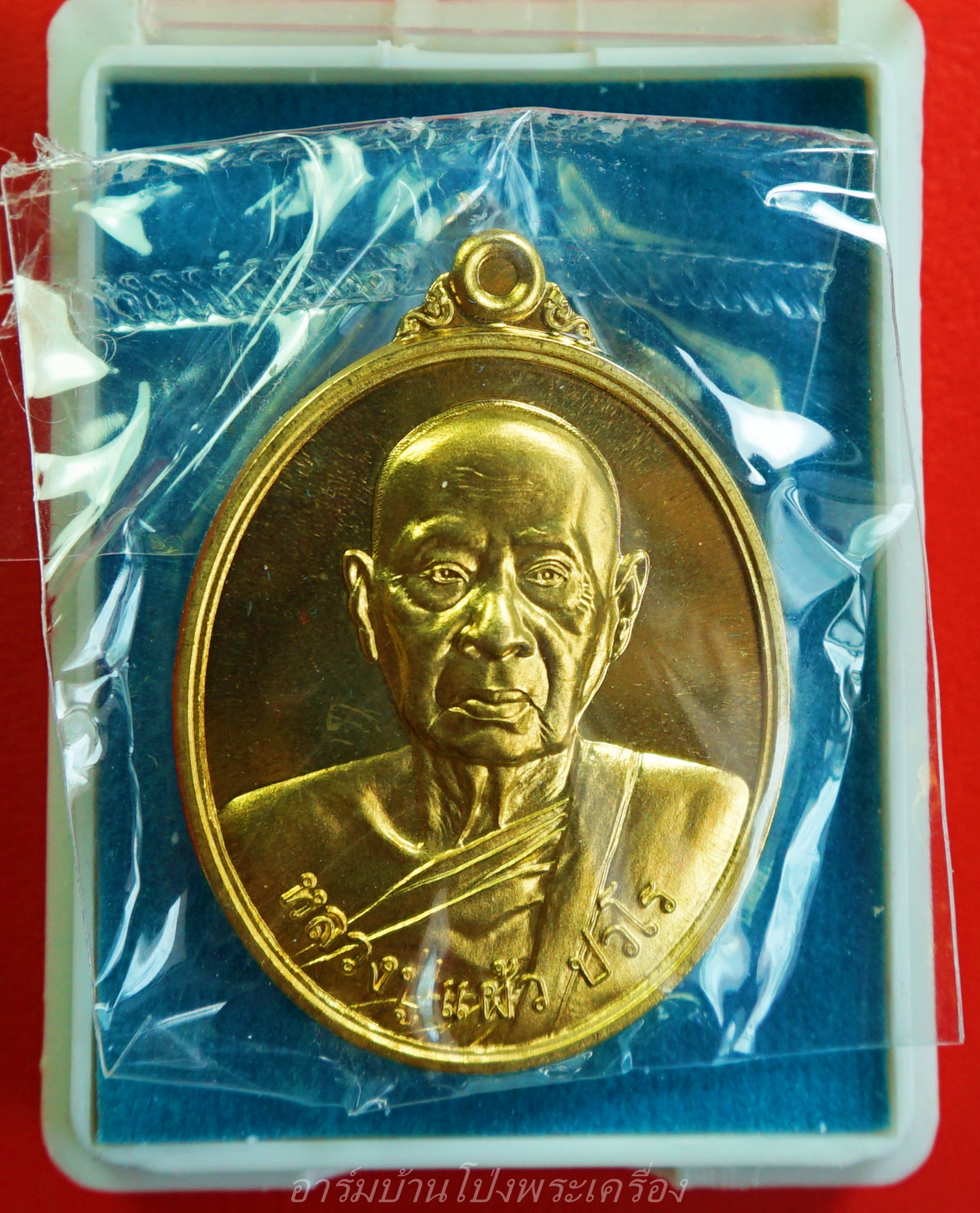 หลวงปู่แผ้ว วัดกำแพงแสน เนื้อทองทิพย์ รุ่นบริบูรณ์ทรัพย์ หมายเลข ๙๘๑๗(องค์ที่2)