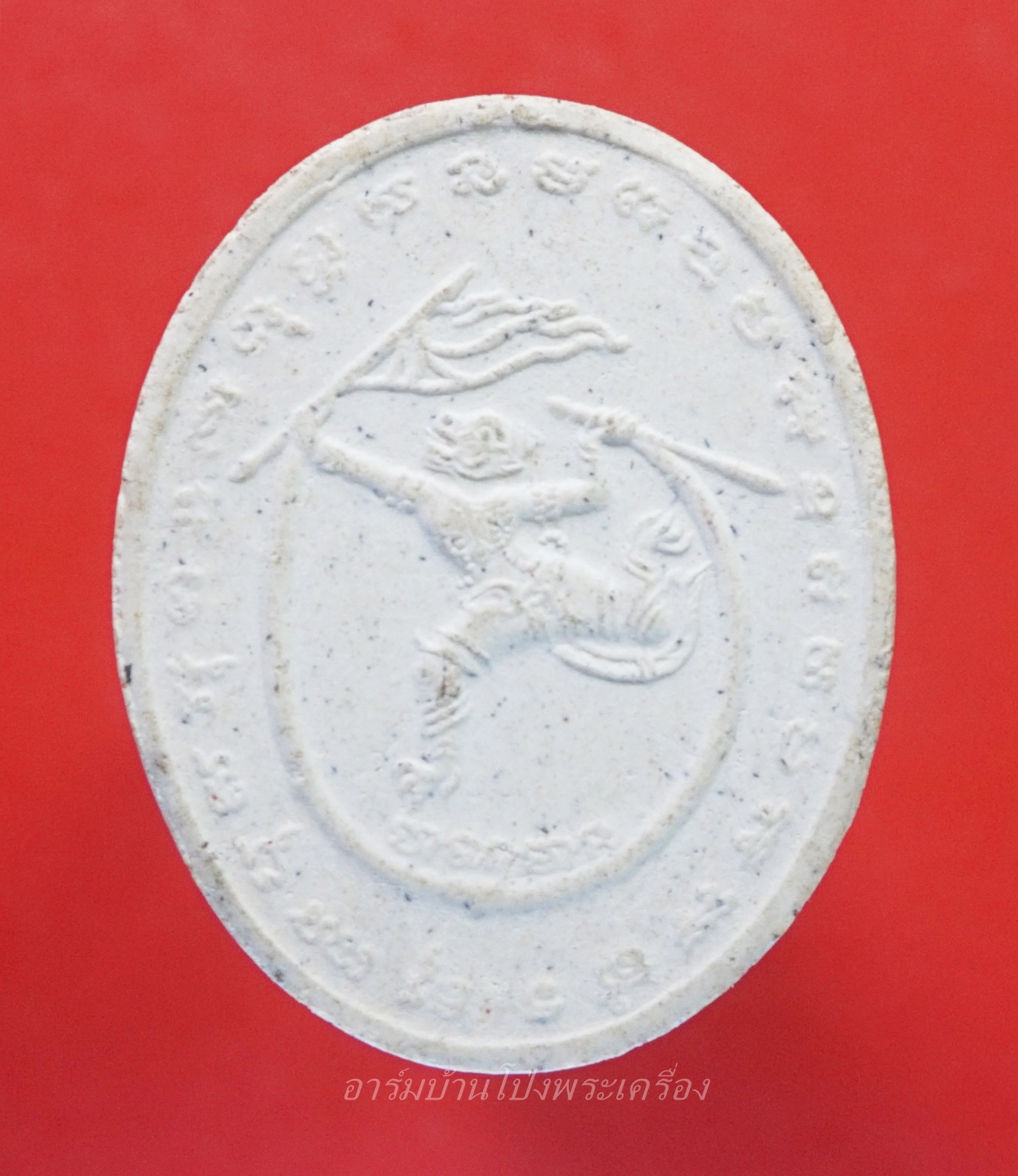 หลวงพ่อศรีไพร วัดหุบรัก พระผงหลังหนุมาน(องค์ที่1)