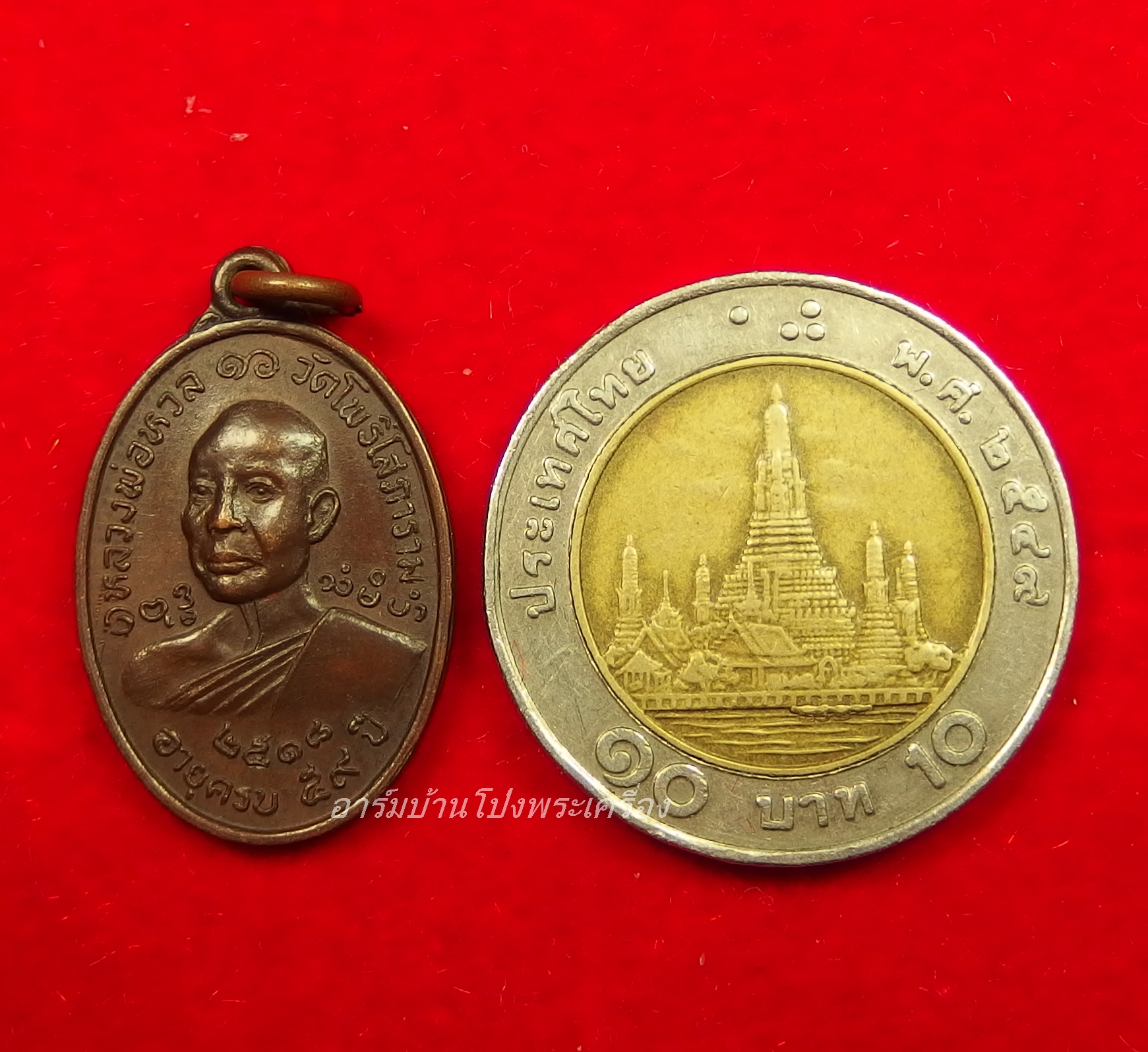 หลวงพ่อหวล วัดโพธิ์โสภาราม พิมพ์เล็ก ปี๒๕๑๘ เนื้อทองแดง เนื้อทองแดง(องค์ที่6)