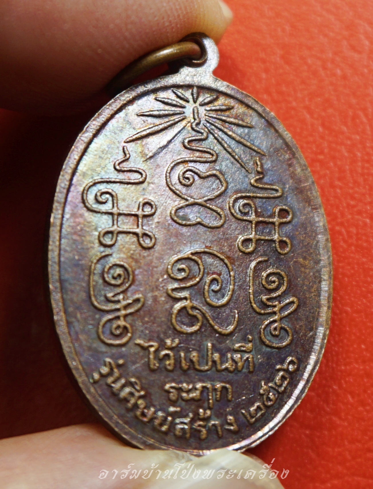 หลวงพ่อชุ่ม วัดท่ามะเดื่อ ศิษย์สร้างถวาย ปี๒๕๒๖ เนื้อทองแดงรมดำ(องค์ที่4)