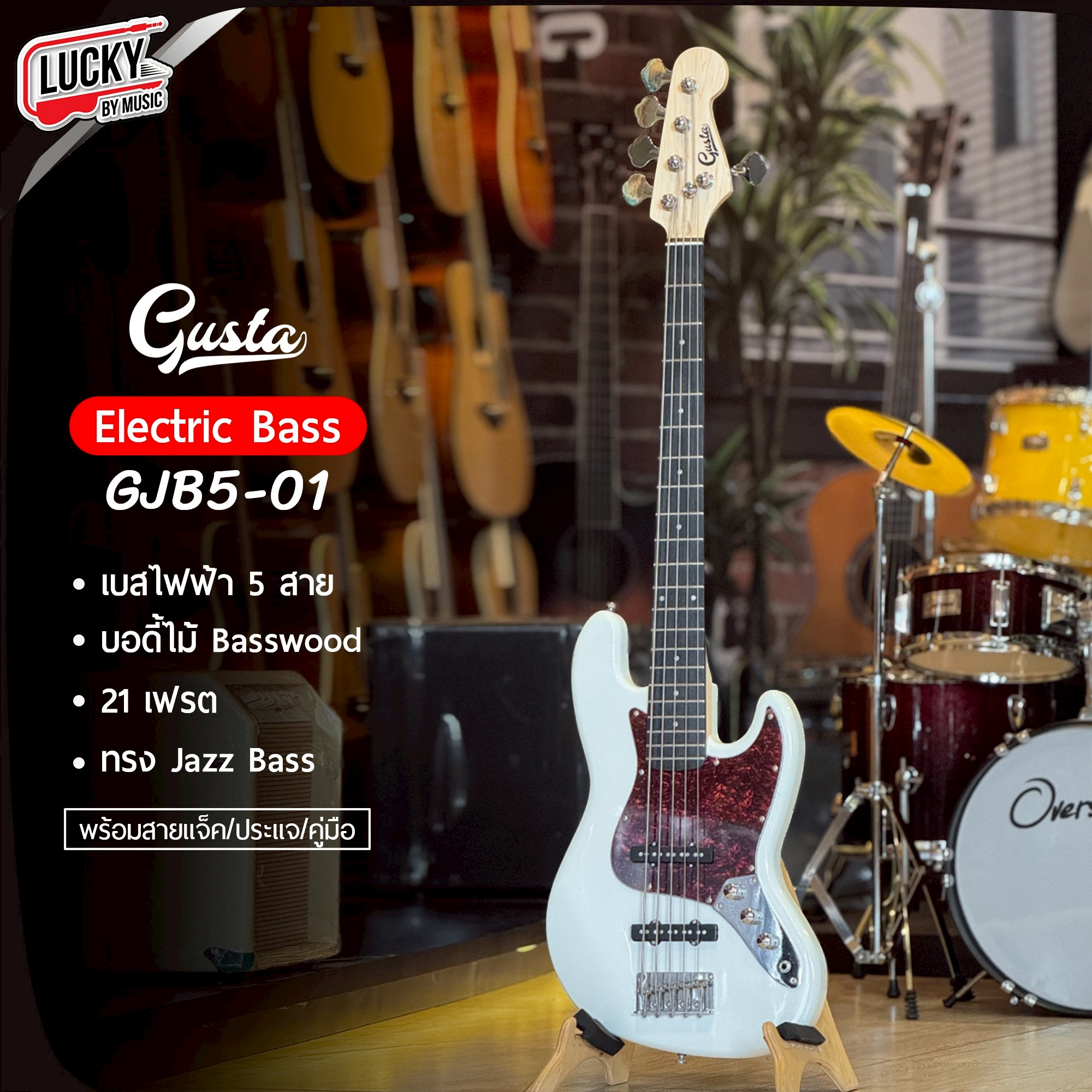 Bass Gusta GJB4-01 / GJB5-01 เบสไฟฟ้า พร้อม ปิ๊ก ประแจ สายแจ็ค
