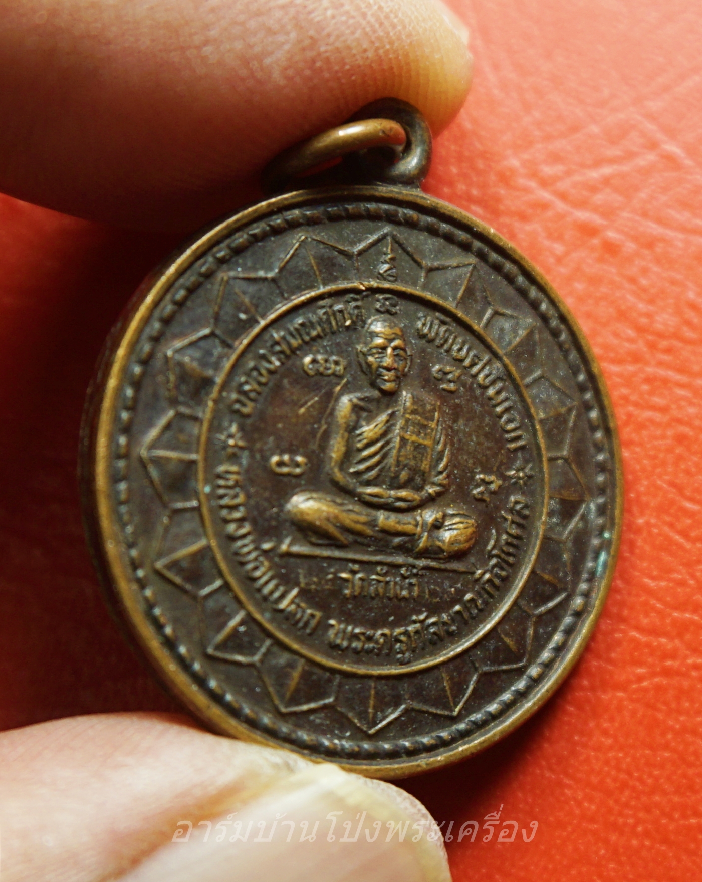 หลวงพ่อแปลก วัดลำน้ำ ฉลองสมณศักดิ์ ปี๒๕๒๙ เนื้อทองแดงรมดำ(องค์ที่2)