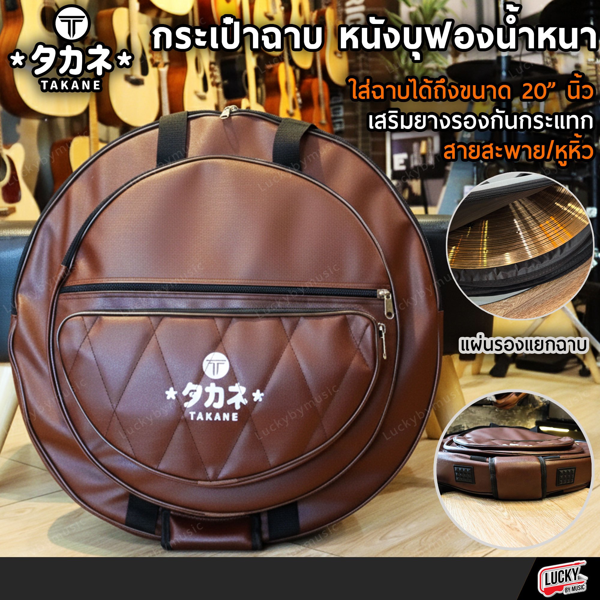 กระเป๋าฉาบ TAKANE หนัง บุฟองน้ำหนา 12 มิล กระเป๋าฉาบ ใส่ได้ถึง 20นิ้ว เลือกสีได้ มีหูหิ้ว/สายสะพายหลังได้