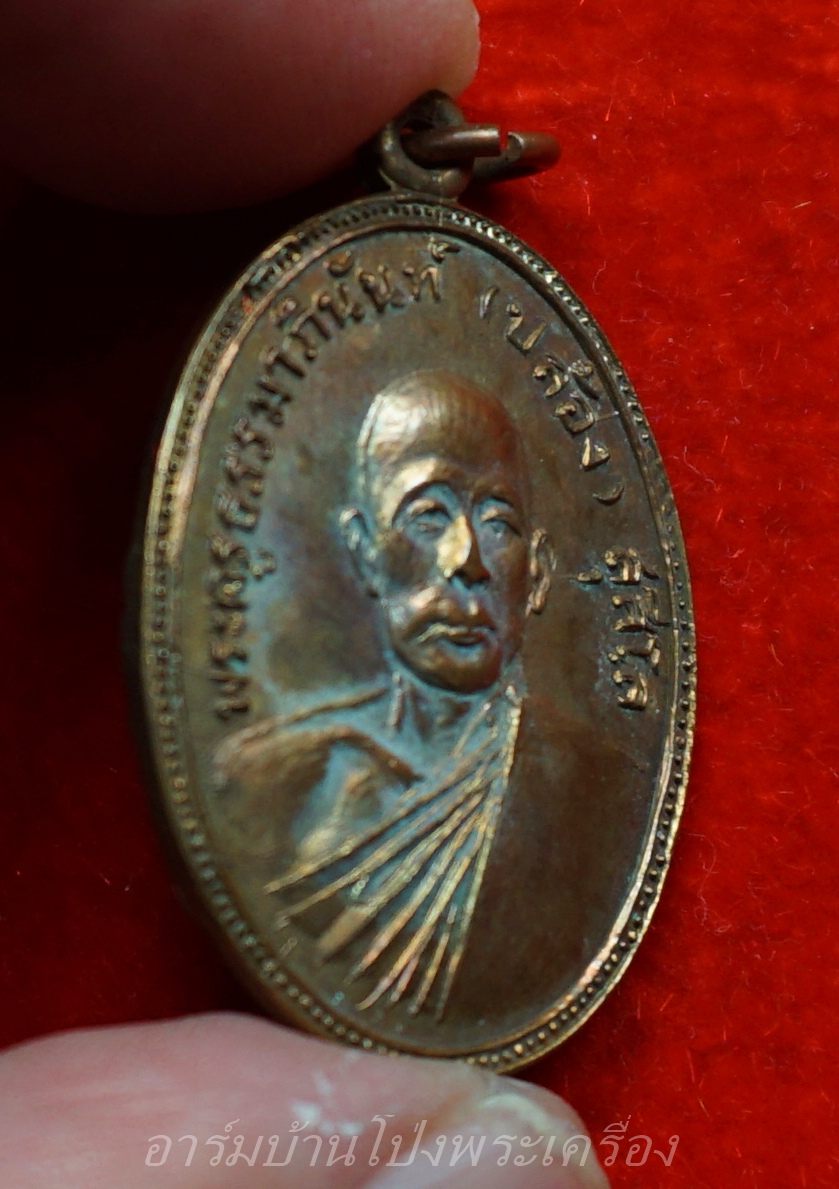 หลวงพ่อปล้อง วัดหลุมดิน ปี๒๕๑๘ เนื้อทองแดงผิวไฟ(องค์ที่5)