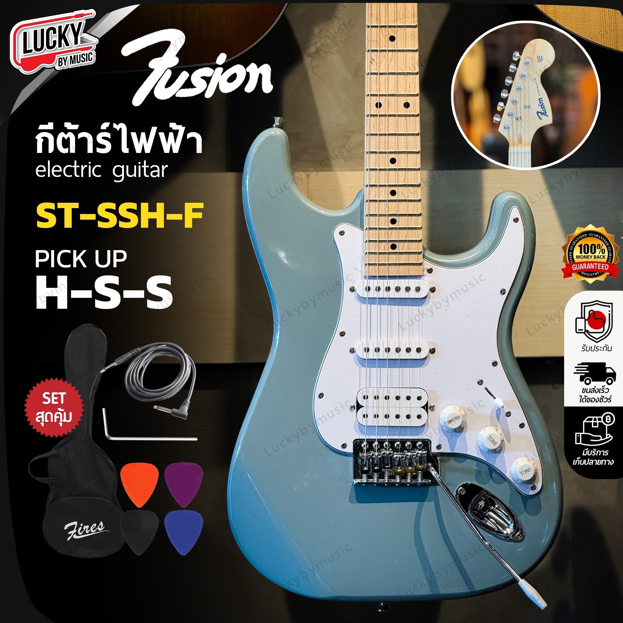 กีต้าร์ไฟฟ้า Fusion ST-SSH-F คอขาว หัวโต พร้อมเซตตู้ แอมป์ และ อุปกรณ์ กระเป๋า ประแจขันคอ สายแจค ปิ๊ก 4 ชิ้น และ คันโยก