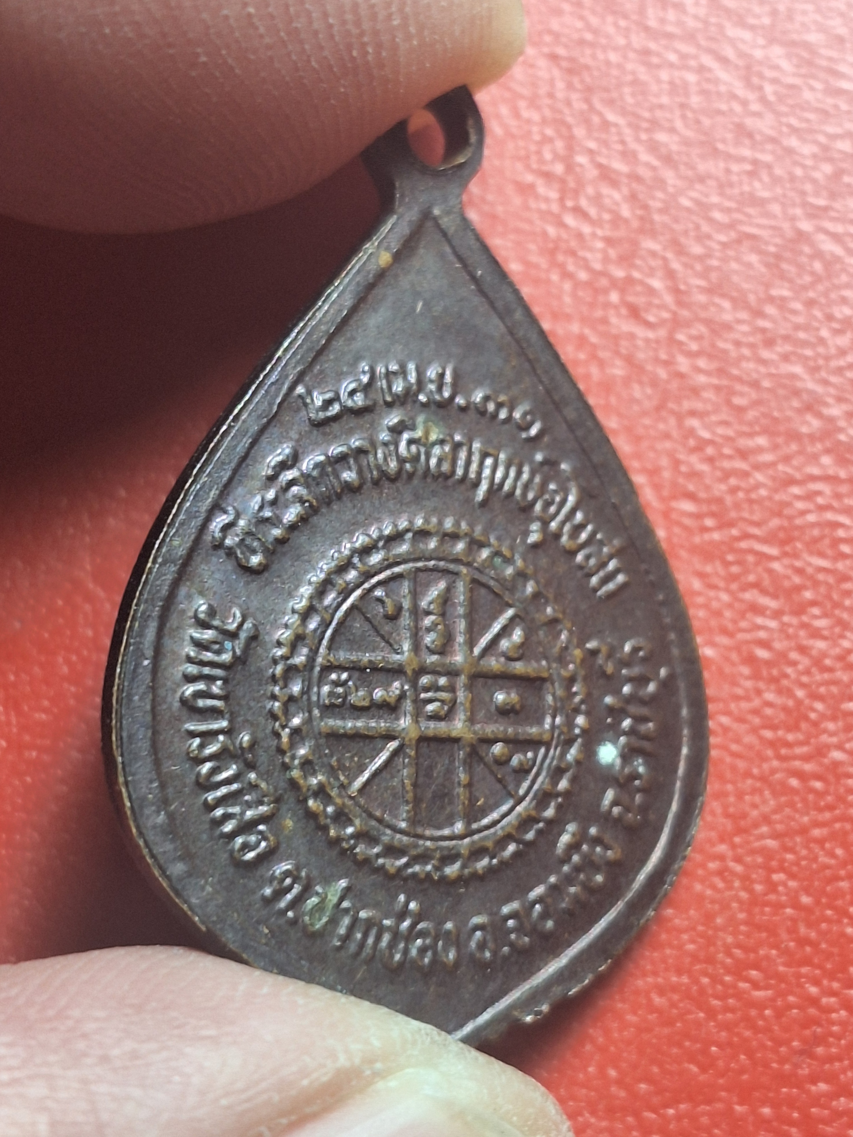 หลวงปู่ชอบ วัดเขารังเสือ รุ่นแรก เนื้อทองแดงรมดำ(องค์ที่6)