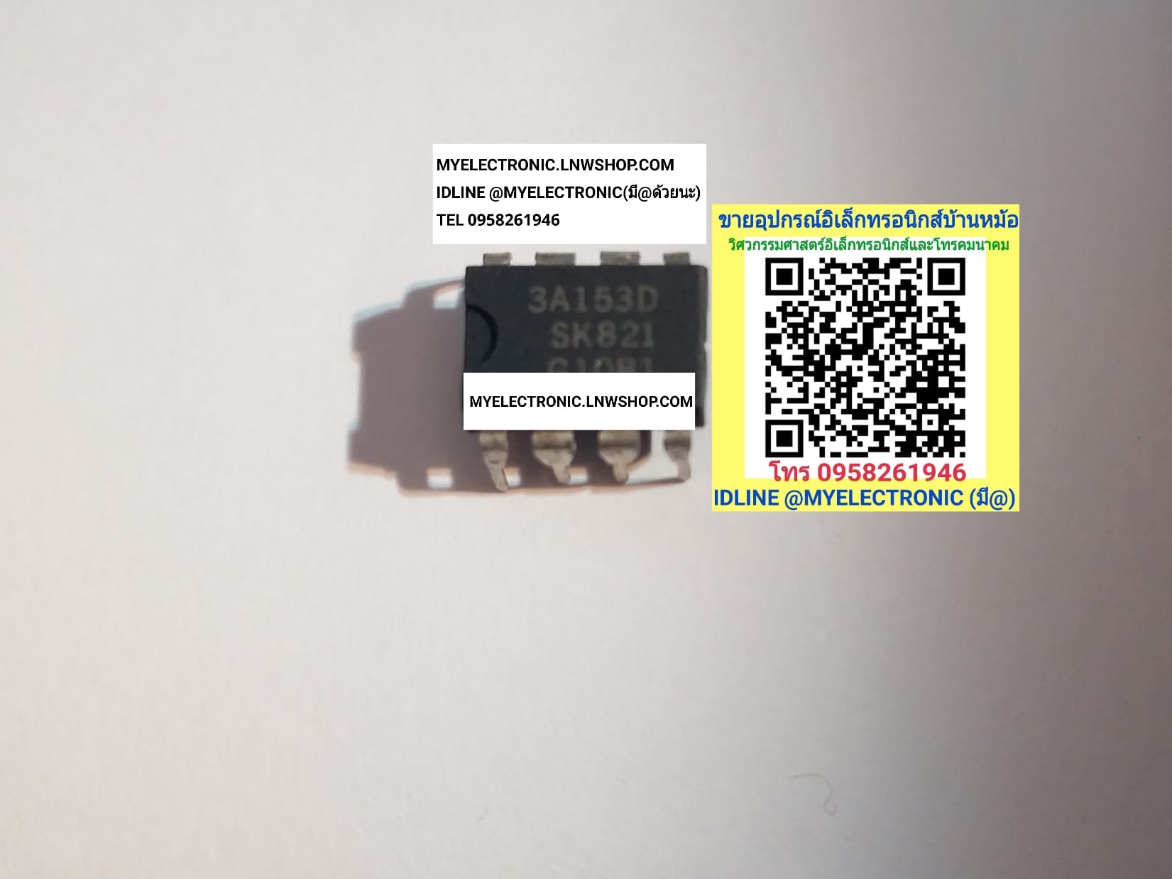 ขาย 3A153D ตัวถัง DIP8ขา ic ไอซี ยี่ห้อ ราคา 3A153 ตัวละ . . . หน่วย บาท