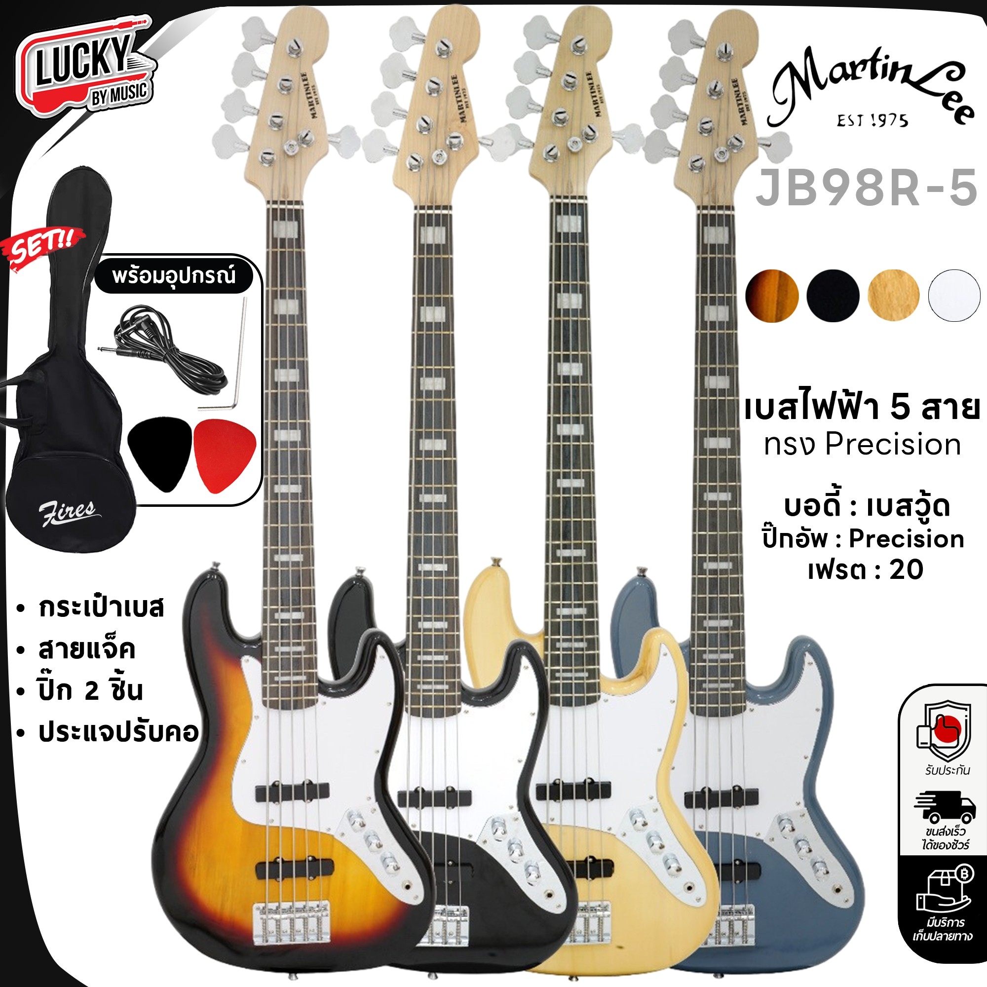 Bass Martinlee Jazz เบส 5 สาย 20 เฟรต รุ่น JB98R-5 พร้อมของแถมสุดคุ้ม