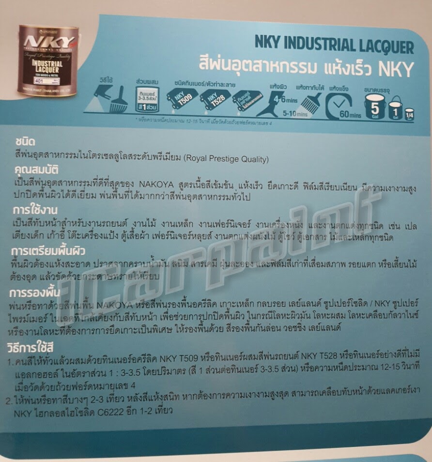 สีNKY ครีม Warm Sun