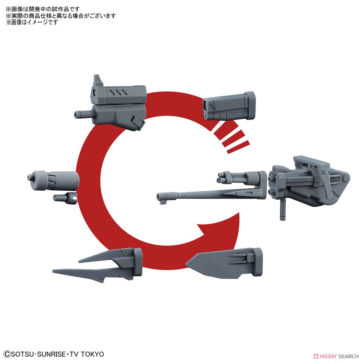 (Bandai) HGBC1/144 Changeling Rifle