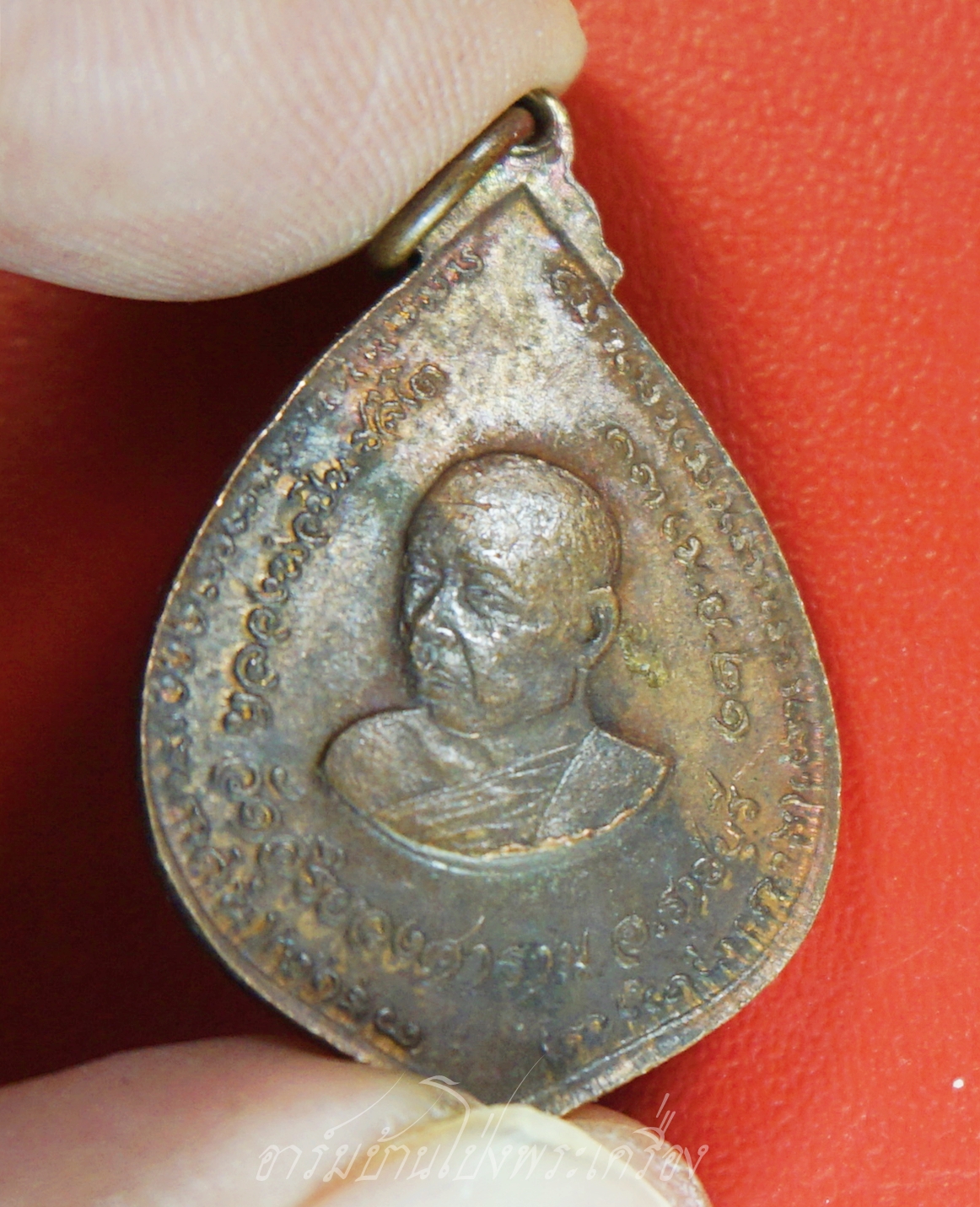 หลวงปู่มหาปิ่น ชลิโต หลัง อาจารย์ฝั้น วัดอริยวงศาราม หยดน้ำ ปี๒๕๒๑ เนื้อทองแดง(องค์ที่8)