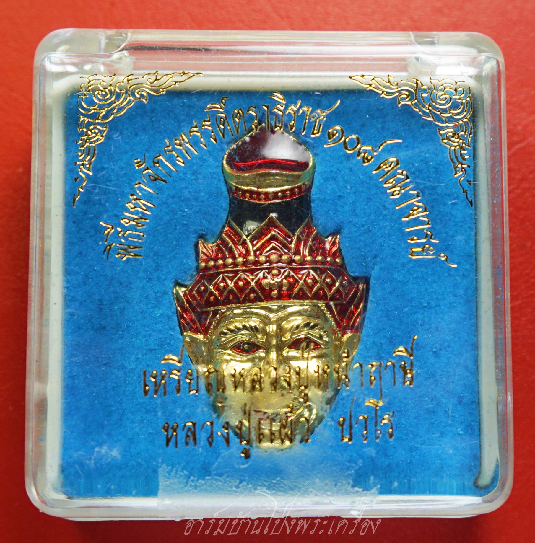 หลวงปู่แผ้ว วัดหนองพงนก เศียรพ่อแก่ กะไหล่ทองลงยา พิธีมหาจักรพรรดิ์ตราธิราช๑๐๘คณาจารย์(องค์ที่2)