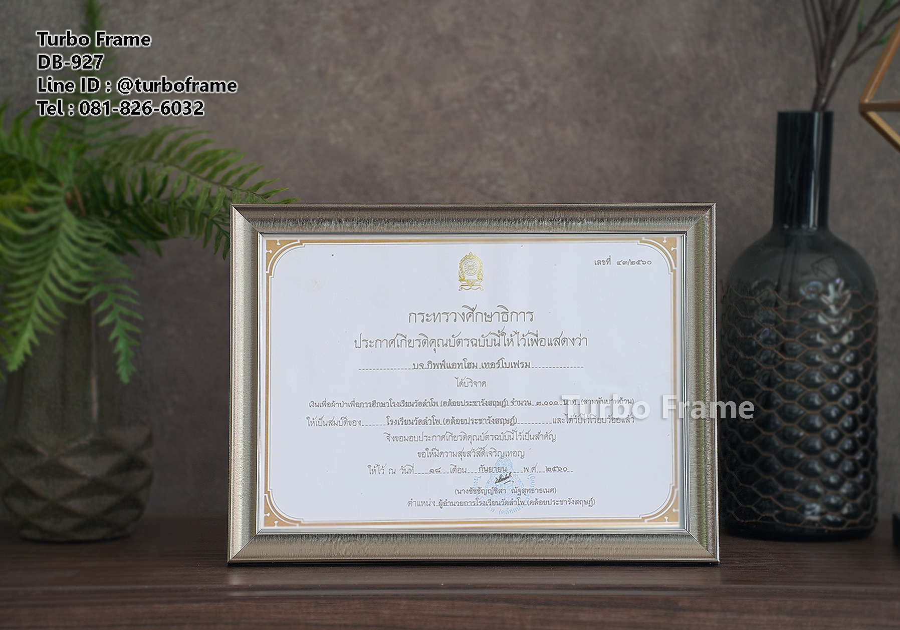 กรอบรูปใส่ใบประกาศ A4 DB925-929