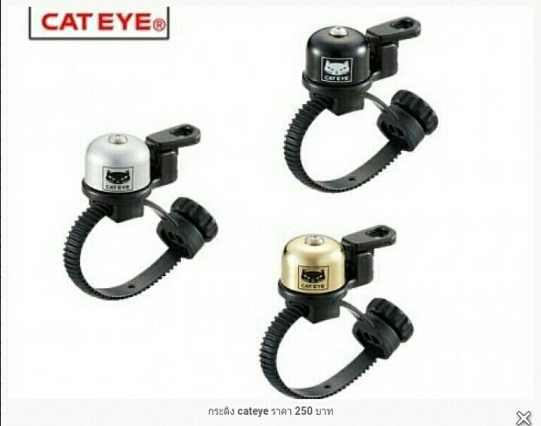 กระดิ่ง Cateye