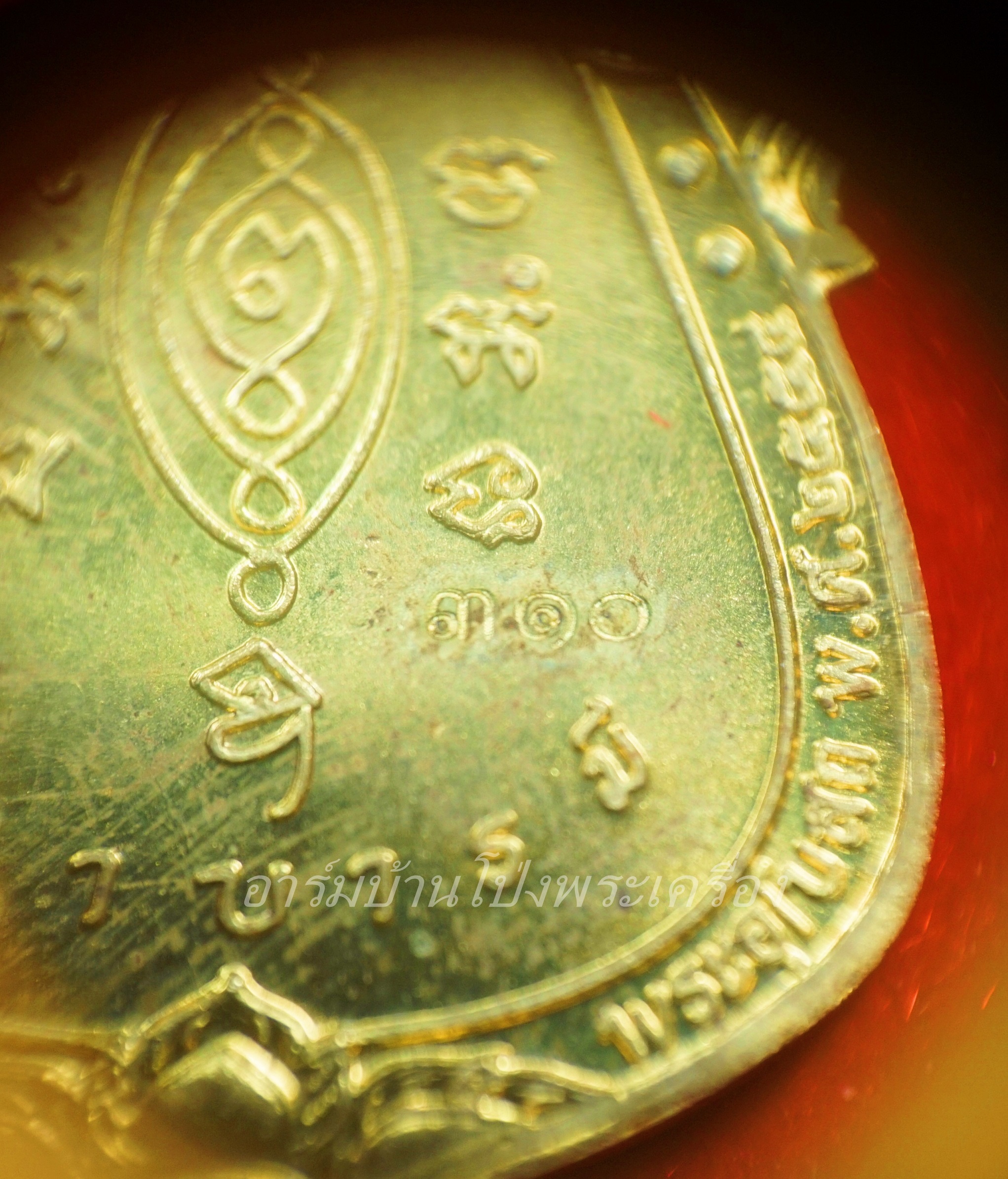 หลวงปู่แผ้ว วัดรางหมัน เหนือดวง ฝาบาตร เลขสวย 3 ตัว หมายเลข ๓๑๐(องค์ที่4)