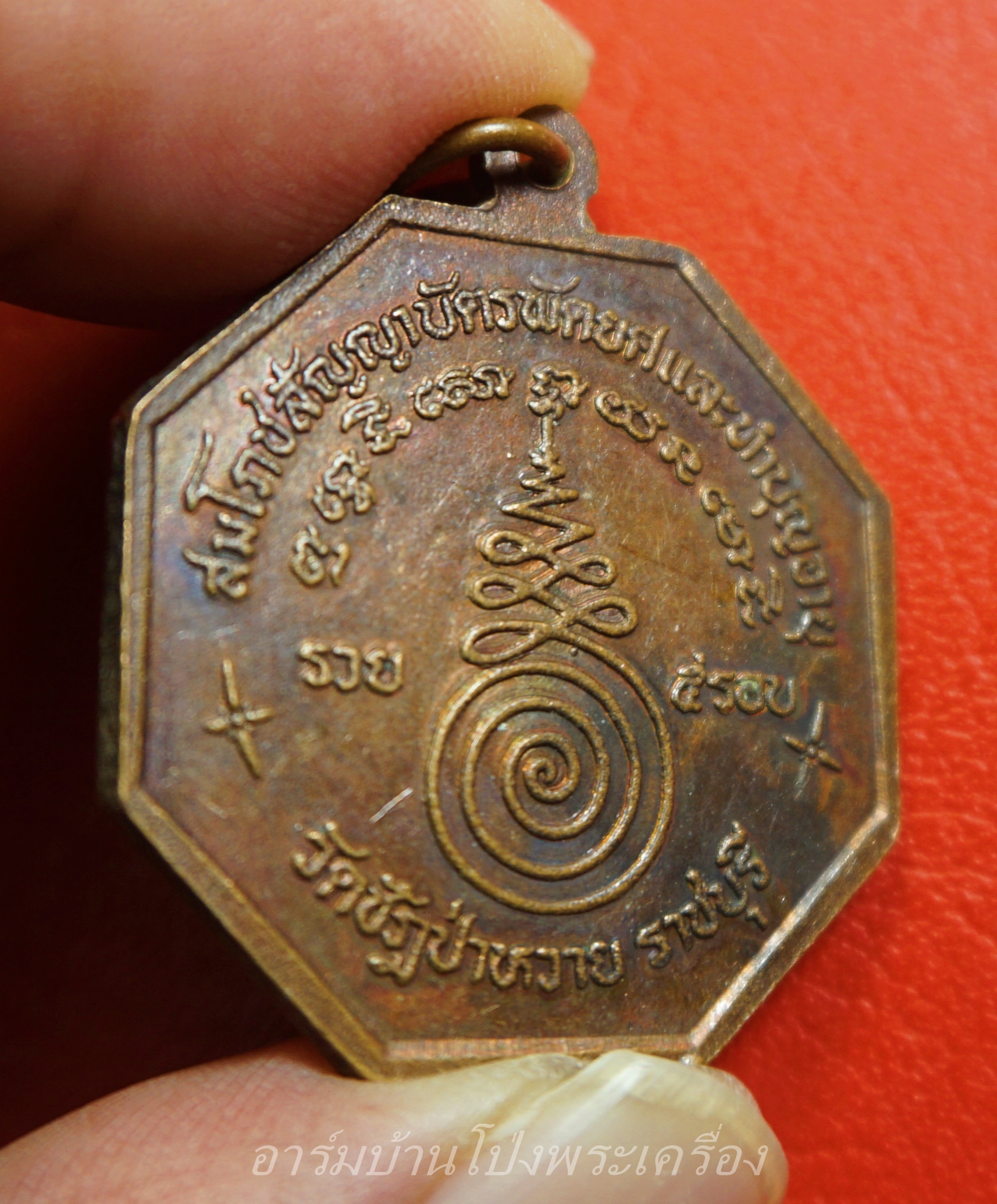 พระครูวิสุทธิธรรมสาร วัดชัฎป่าหวาย จ.ราชบุรี รุ่น รวย ๕รอบ เนื้อทองแดง(องค์ที่1)