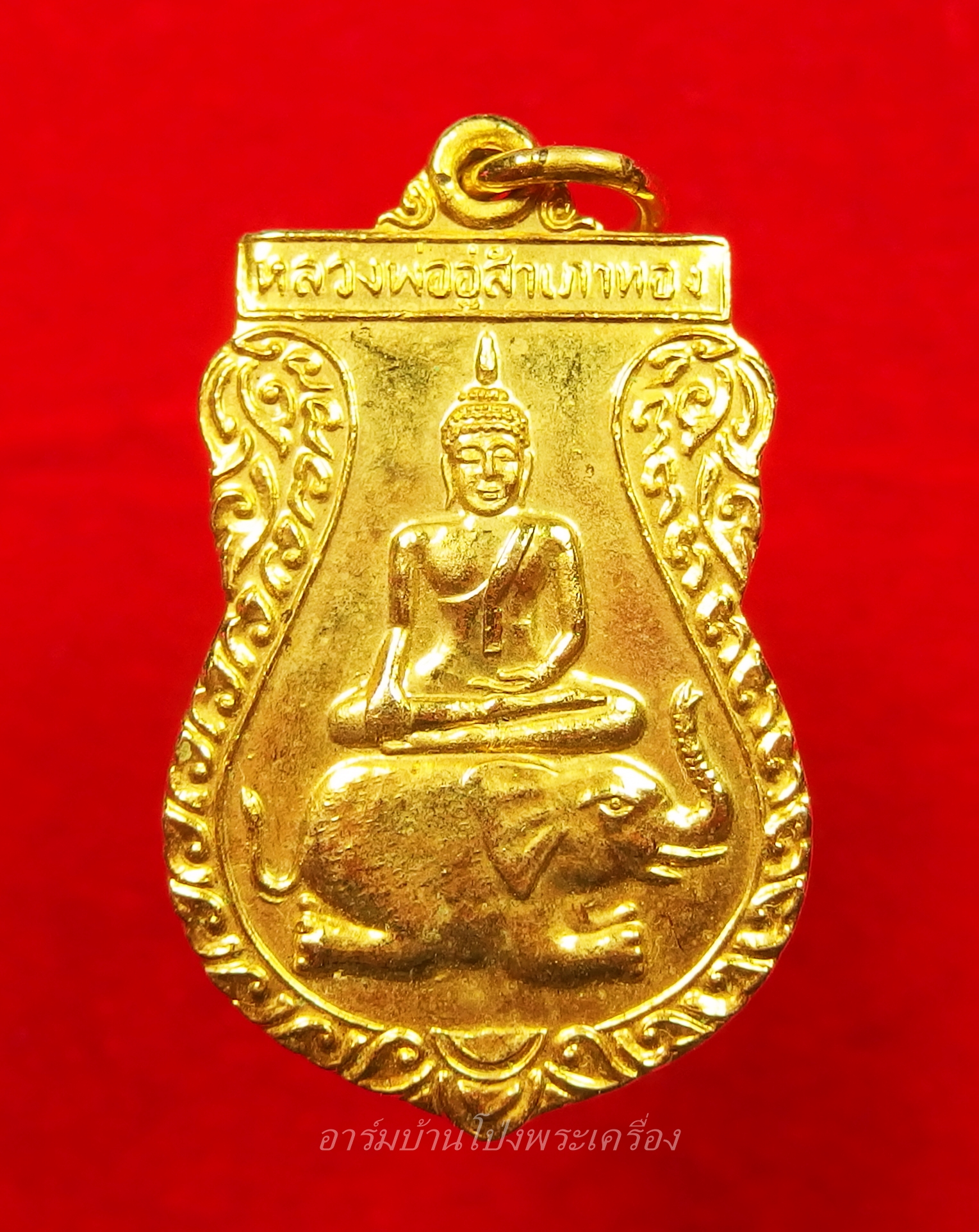 หลวงพ่ออู่สำเภาทอง วัดเนกขัมมาราม ปี๒๕๓๘ เนื้อกะไหล่ทอง(องค์ที่1)