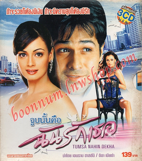 จูบนั้นคือฉันรักเธอ