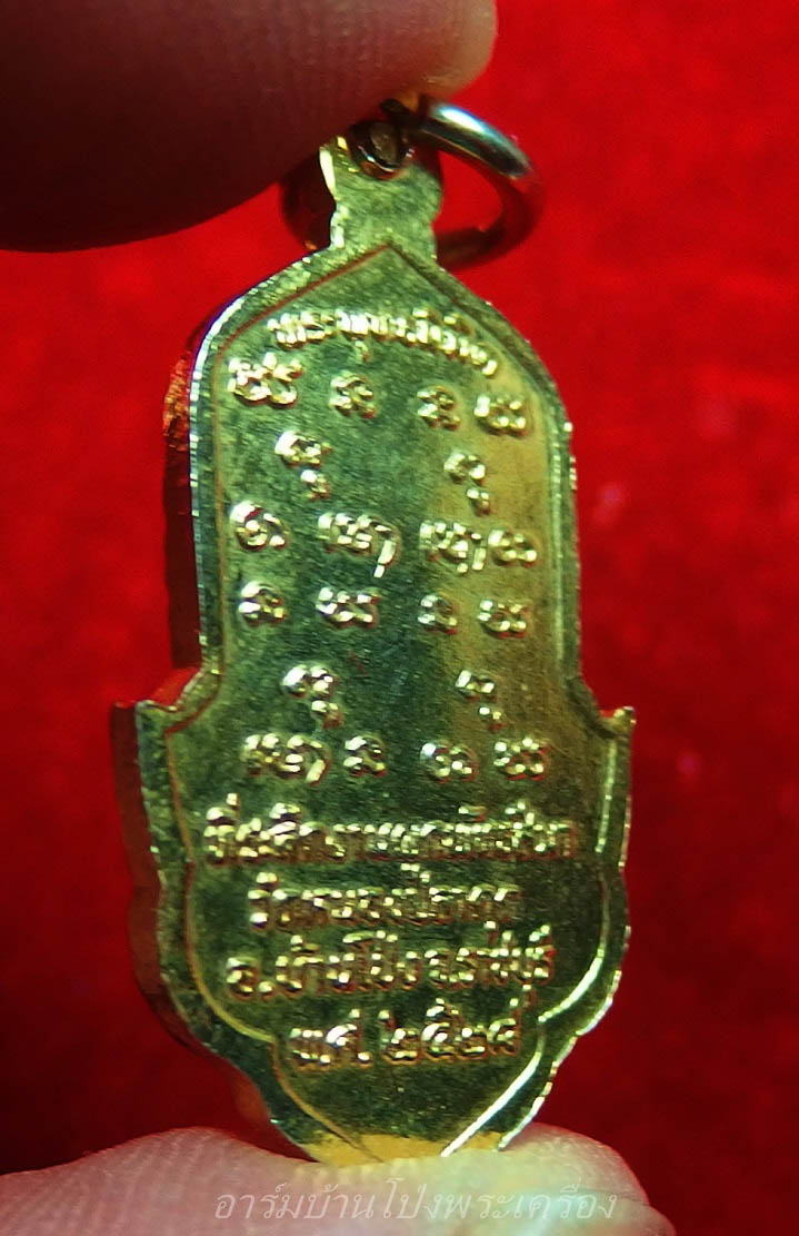 หลวงพ่อทองสุข วัดหนองปลาดุก พระพุทธนิมิตร เนื้อกะไหล่ทอง(องค์ที่2)