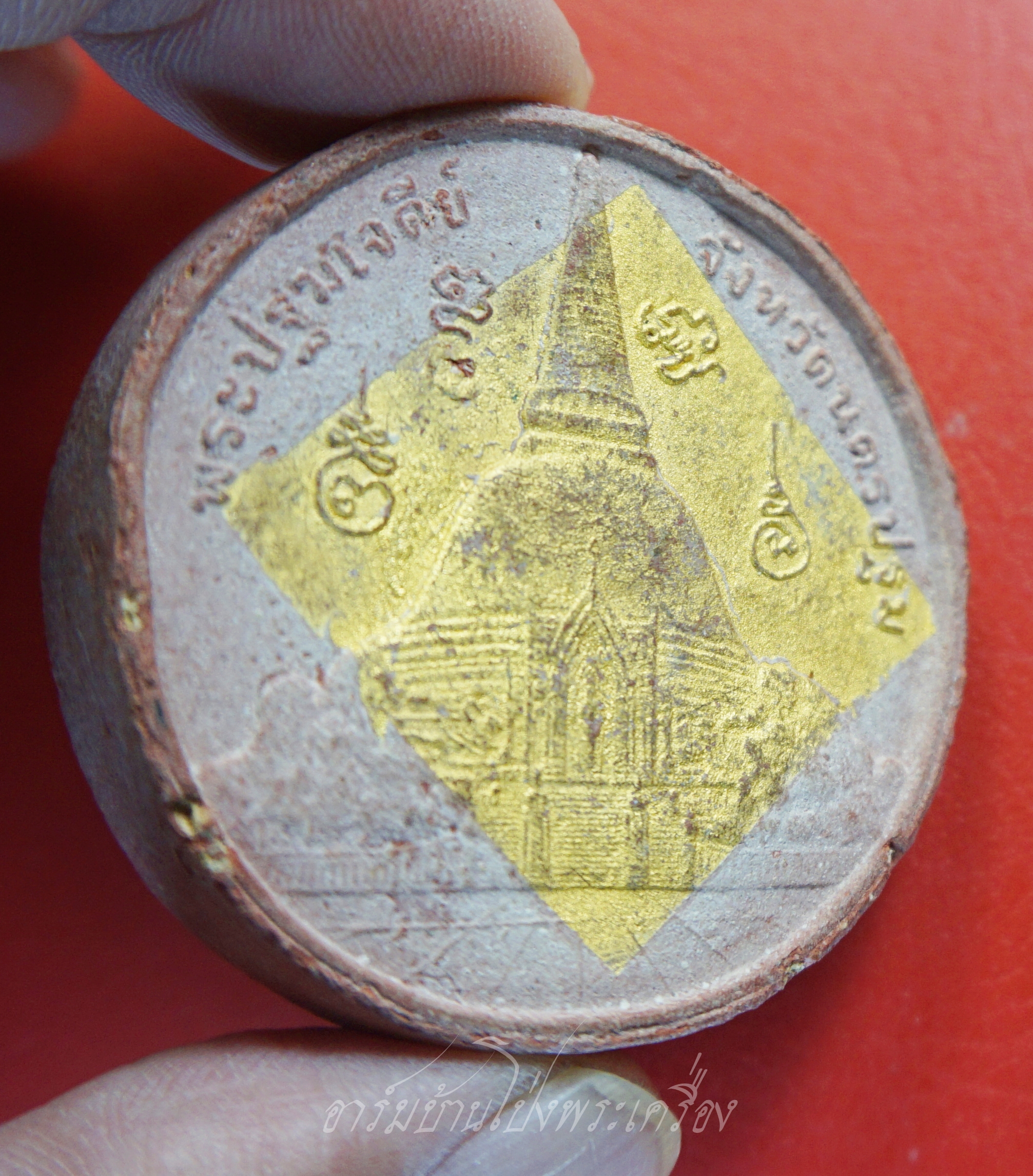 หลวงปู่แผ้ว ปวโร รุ่นมหาเศรษฐีเจดีย์ใหญ่ ปี๒๕๕๐ เนื้อผง(องค์ที่1)