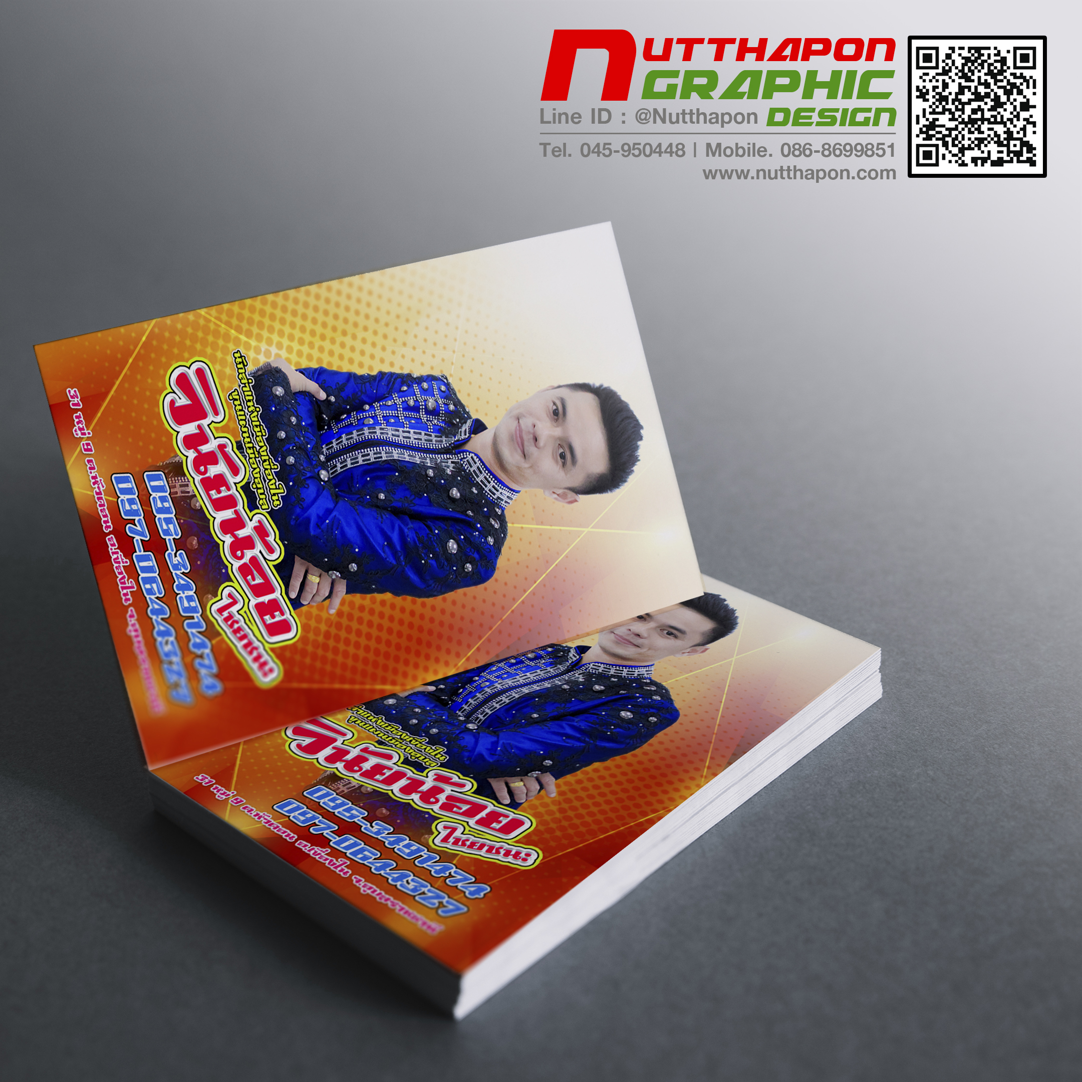 นามบัตร วินัยน้อย ไชยชนะ