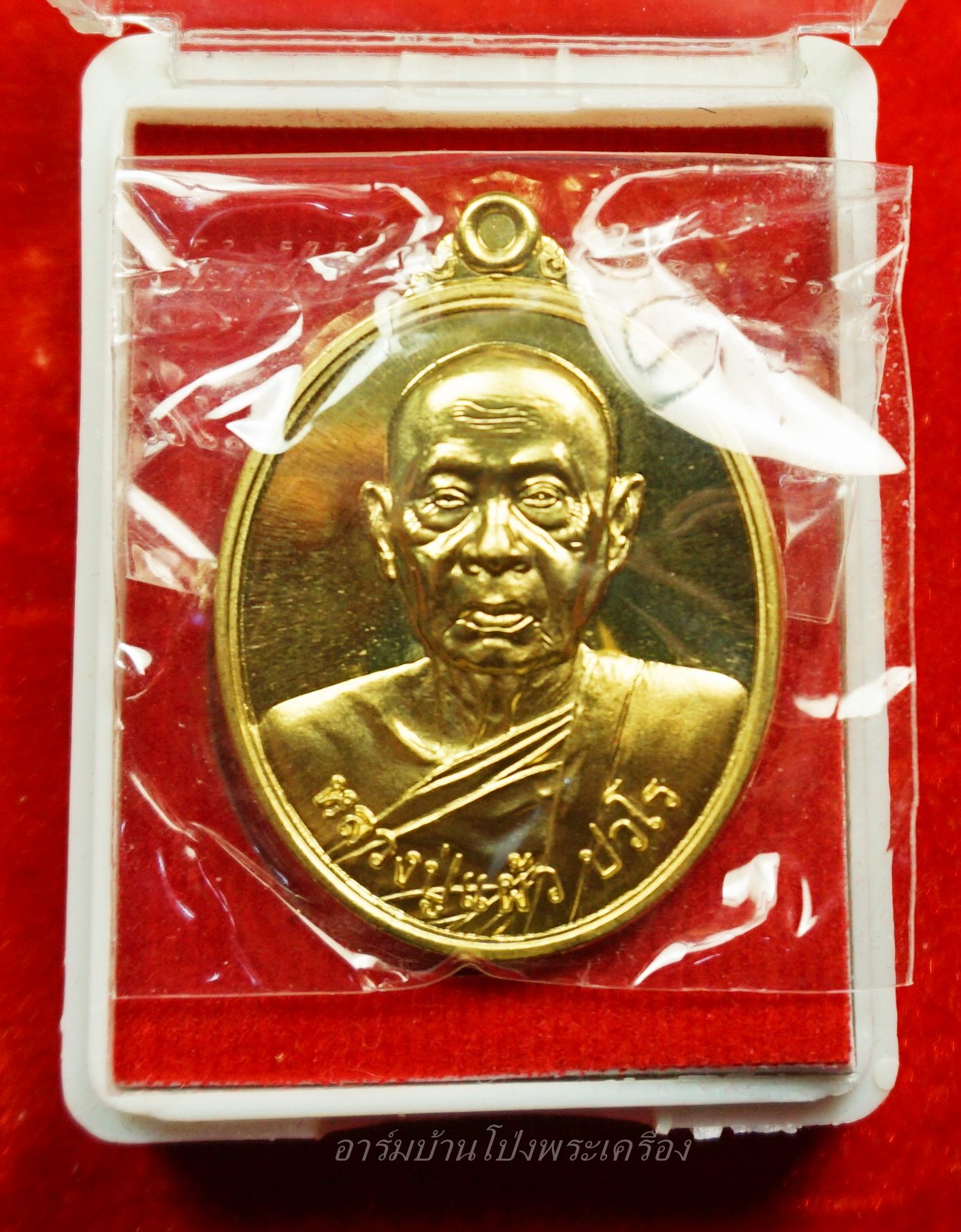 หลวงปู่แผ้ว วัดกำแพงแสน เนื้อทองทิพย์ รุ่นบริบูรณ์ทรัพย์ หมายเลข ๖๔๓๐(องค์ที่5)