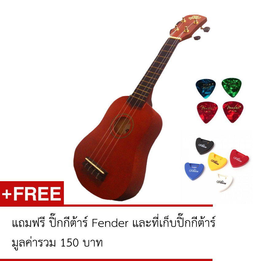 อูคูเลเล่ David Soprano (ฺBrown) อูคูเลเล่ไม้แท้ สีน้ำตาล ฟรี ปิ๊ก2อัน ที่เก็บปิ๊ก มีเก็บเงินปลายทางค่ะ