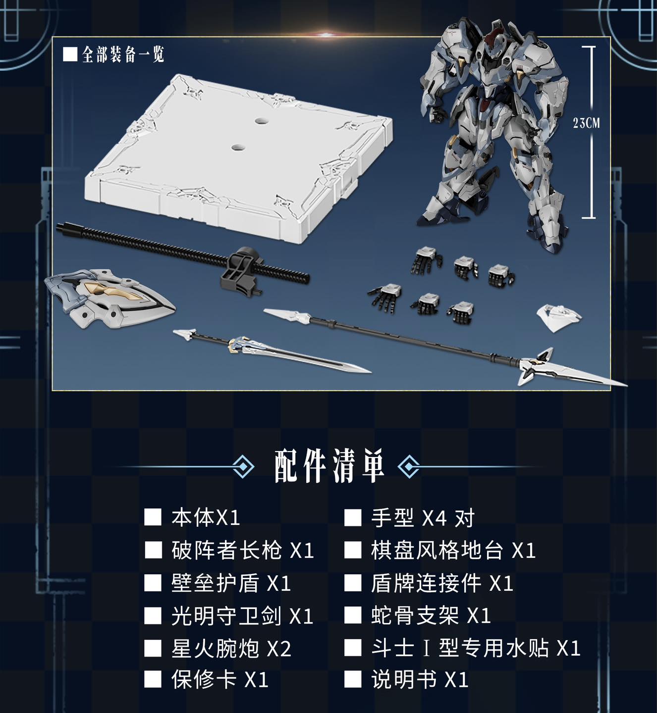 Preorder( GS Toys) 1/100 Alderland - Gladiator Type