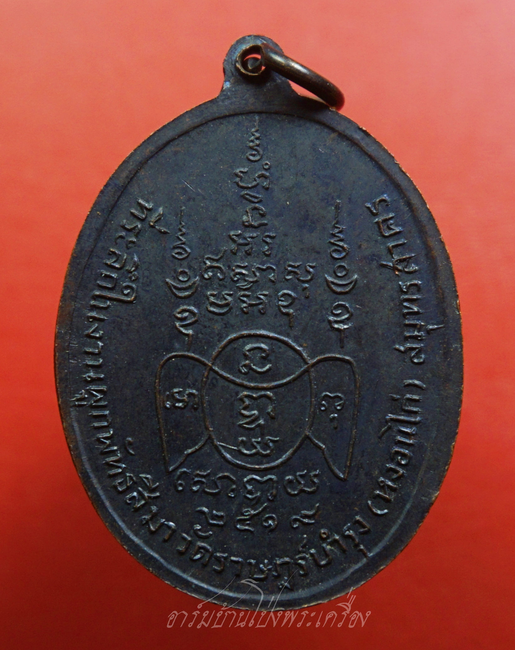 หลวงพ่อเล็ก วัดหงอนไก่ จ.สมุทรสาคร ปี๒๕๑๙ เนื้อทองแดงรมดำ(องค์ที่1)