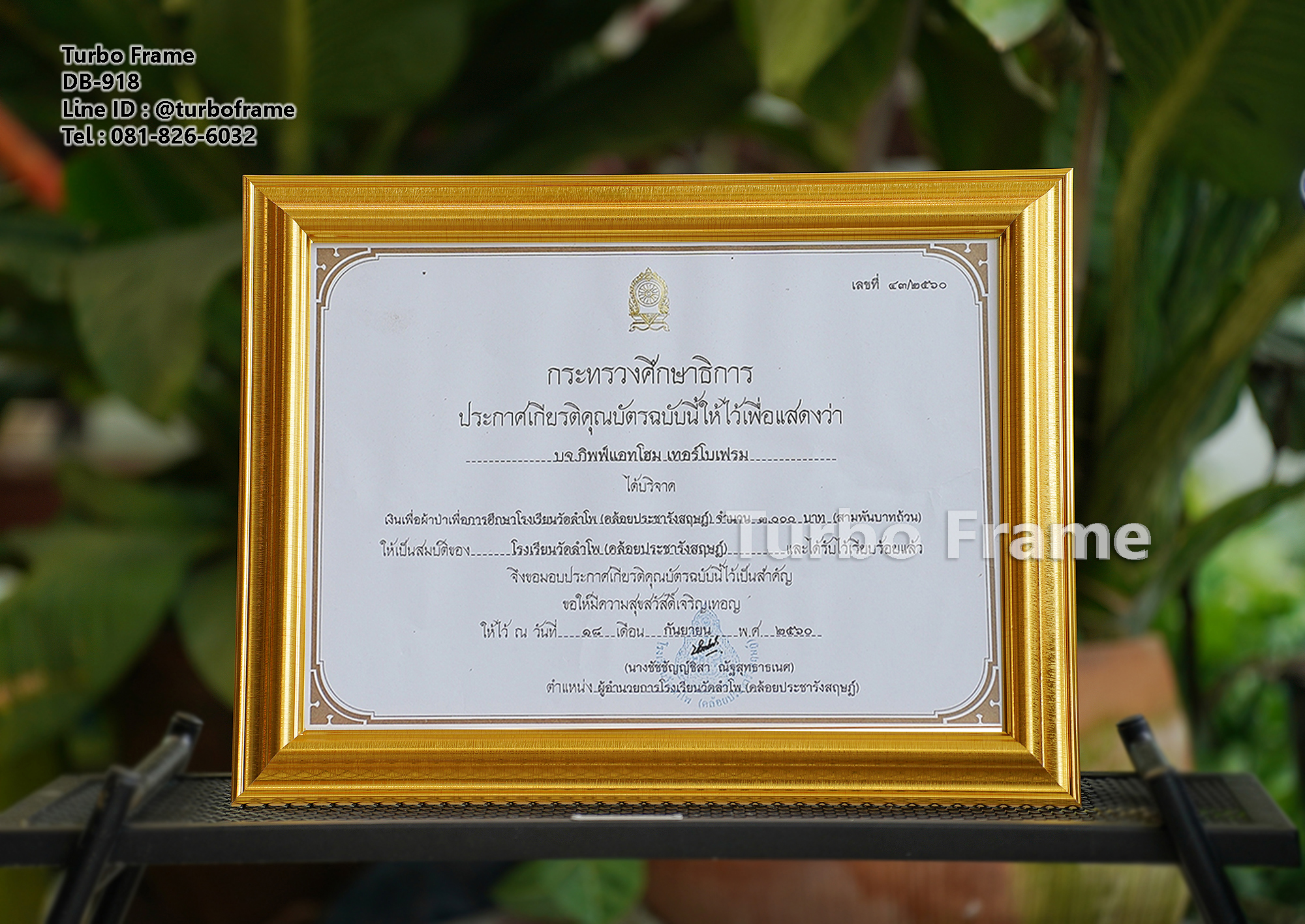 กรอบรูปใส่ใบประกาศ A4 DB918