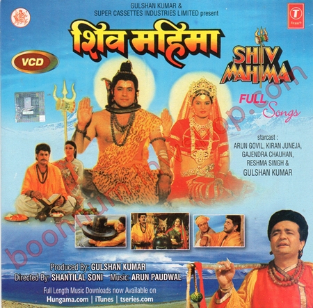 VCD มนต์เพลงพ่อศิวะมหาเทพ (SHIV MAHIMA)