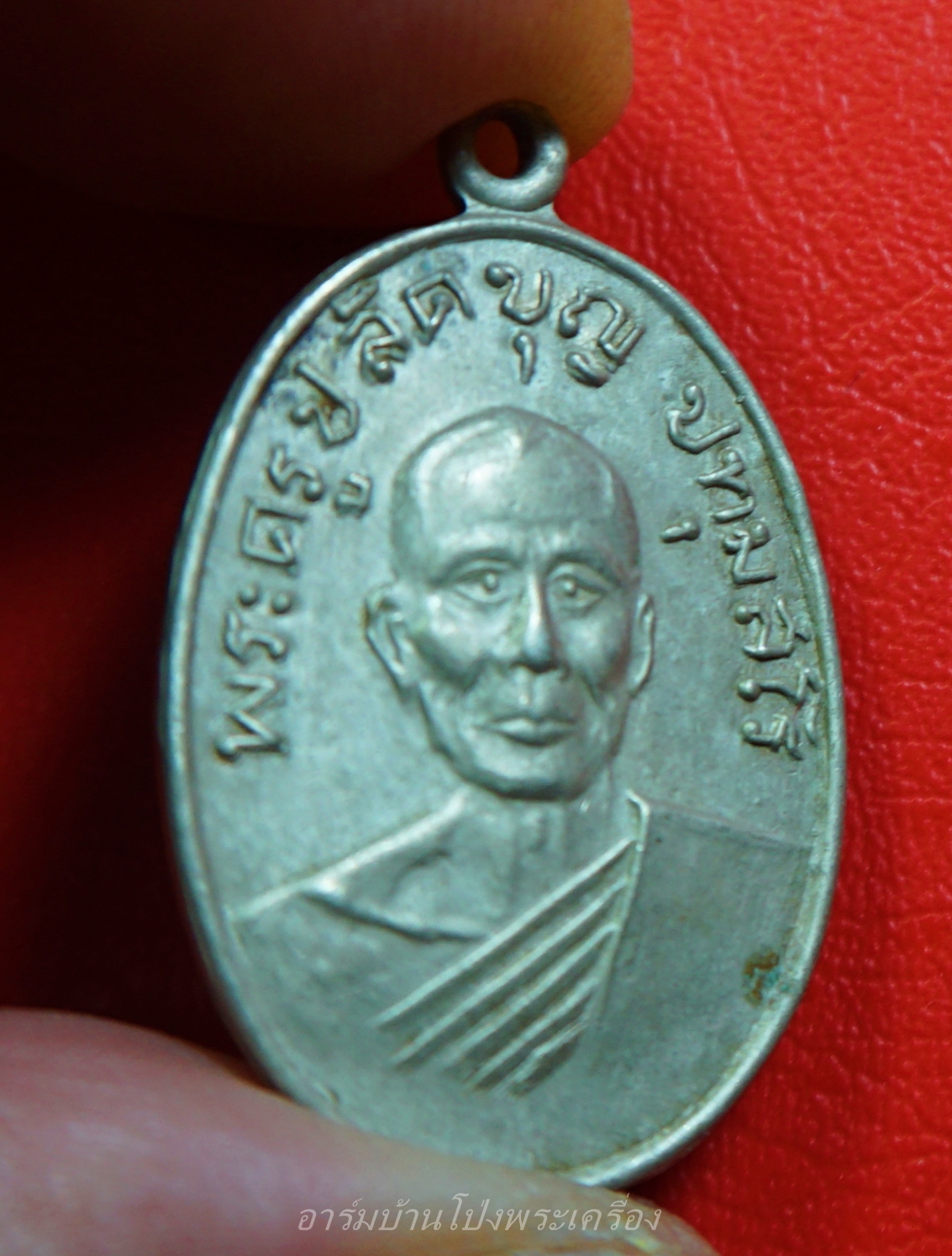 พระครูปลัดบุญ วัดปราสาทสิทธิ์ ปี๒๕๐๙ เนื้ออัลปาก้า(องค์ที่2)