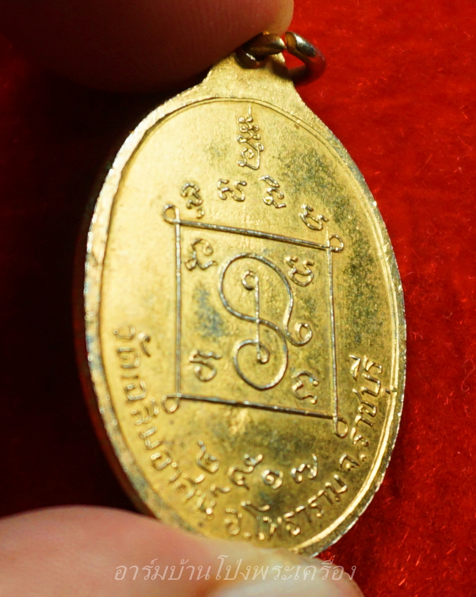 หลวงพ่อเกลี้ยง วัดเฉลิมอาสน์ ปี๒๕๑๗ เนื้อกะไหล่ทอง(องค์ที่1)