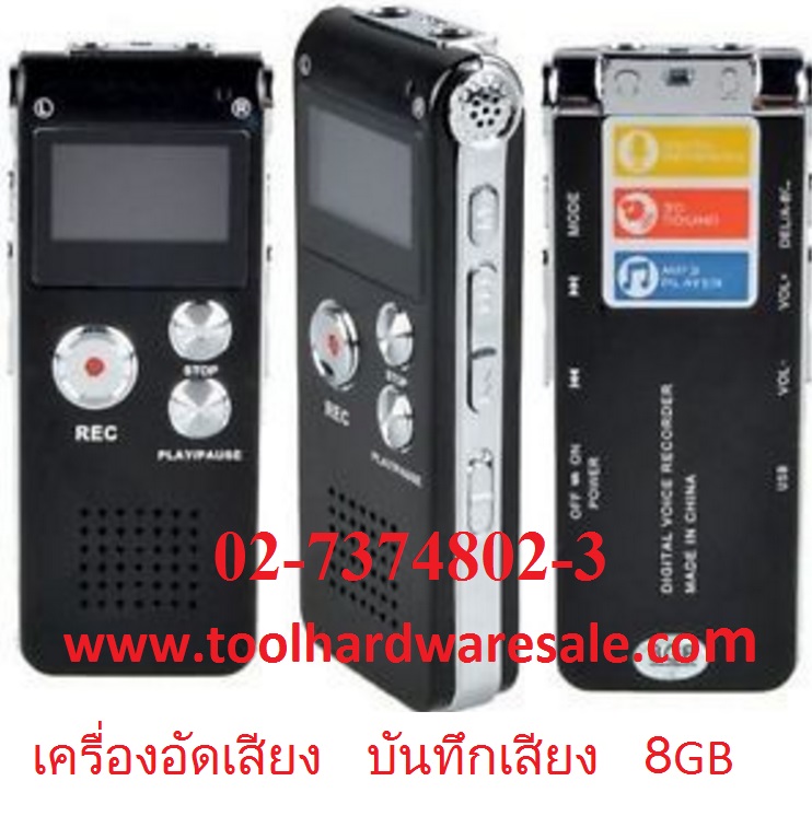 เครื่องบันทึกเสียง มีหน่วยความจำภายใน 8 GB ราคา500บาท สเป็คอาชีวศึกษา