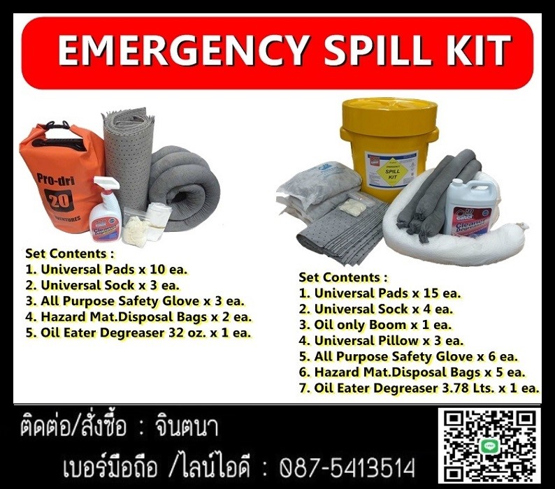(จิน0875413514)นำเข้า-จำหน่าย OIL EATER (SPILL KIT)ชุดวัสดุอุปกรณ์ดูดซับน้ำมันและของเหลว ป้องกันไม่ให้ของเหลวอันตรายไหลลงสู่แวดล้อม