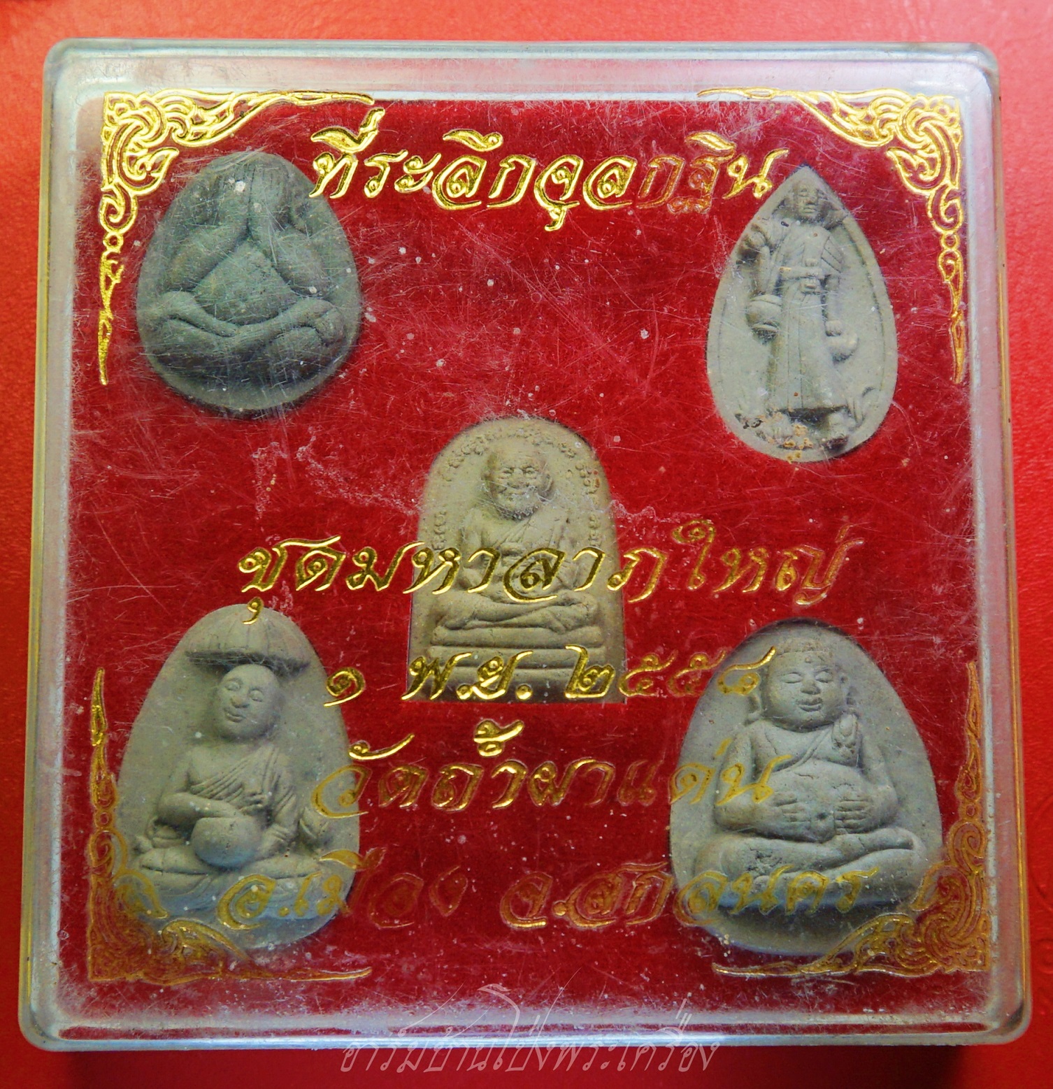 หลวงพ่อปกรณ์ วัดถ้ำผาแด่น จ.สกลนคร ชุดมหาลาภใหญ่ ที่ระลึกจุลกฐิน ปี๒๕๕๘(องค์ที่1)