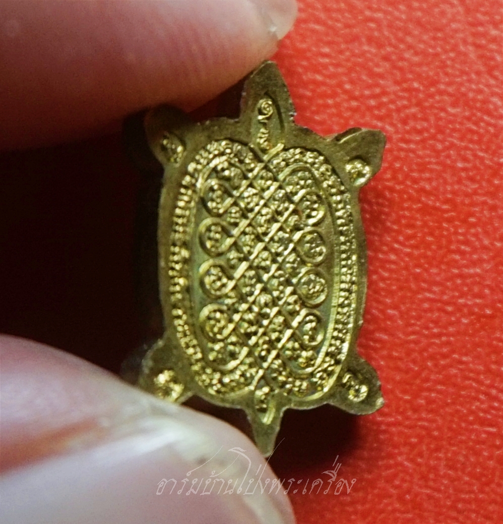 หลวงปู่แผ้ว วัดหนองพงนก เต่าจิ๋ว เนื้อกะไหล่ทอง พิธีจักรพรรดิ์ตราธิราช๑๐๘คณาจารย์ ปี๒๕๕๐(องค์ที่2)