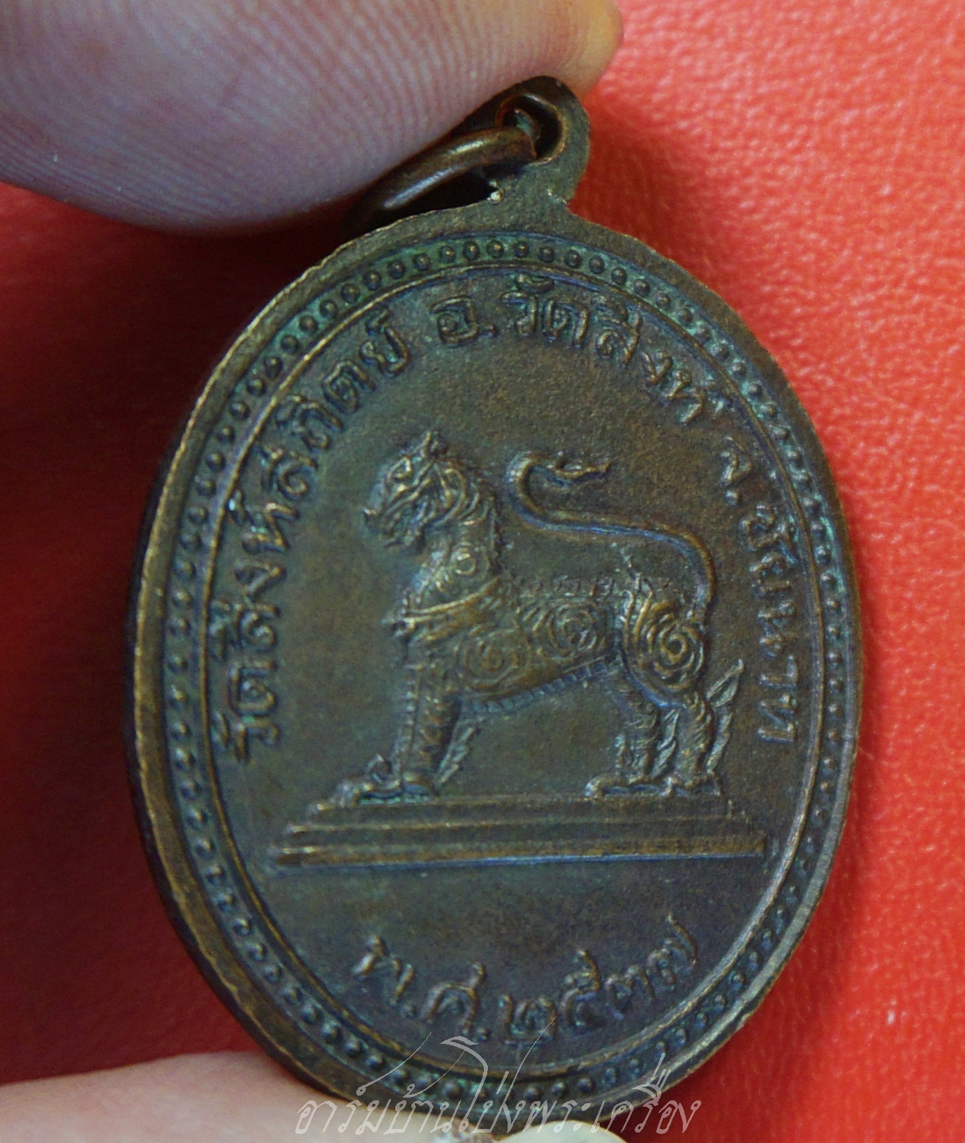 หลวงปู่ศุข วัดปากคลองมะขามเฒ่า ออกวัดสิงห์สถิต ปี ๒๕๓๗ เนื้อทองแดง(องค์ที่2)