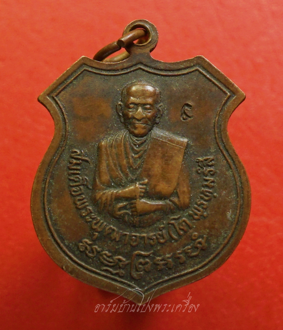 หลวงปู่ทวด หลังสมเด็จโต วัดราหุล จ.สิงห์บุรี ด้านหลังตอกโค๊ต เนื้อทองแดง(องค์ที่1)