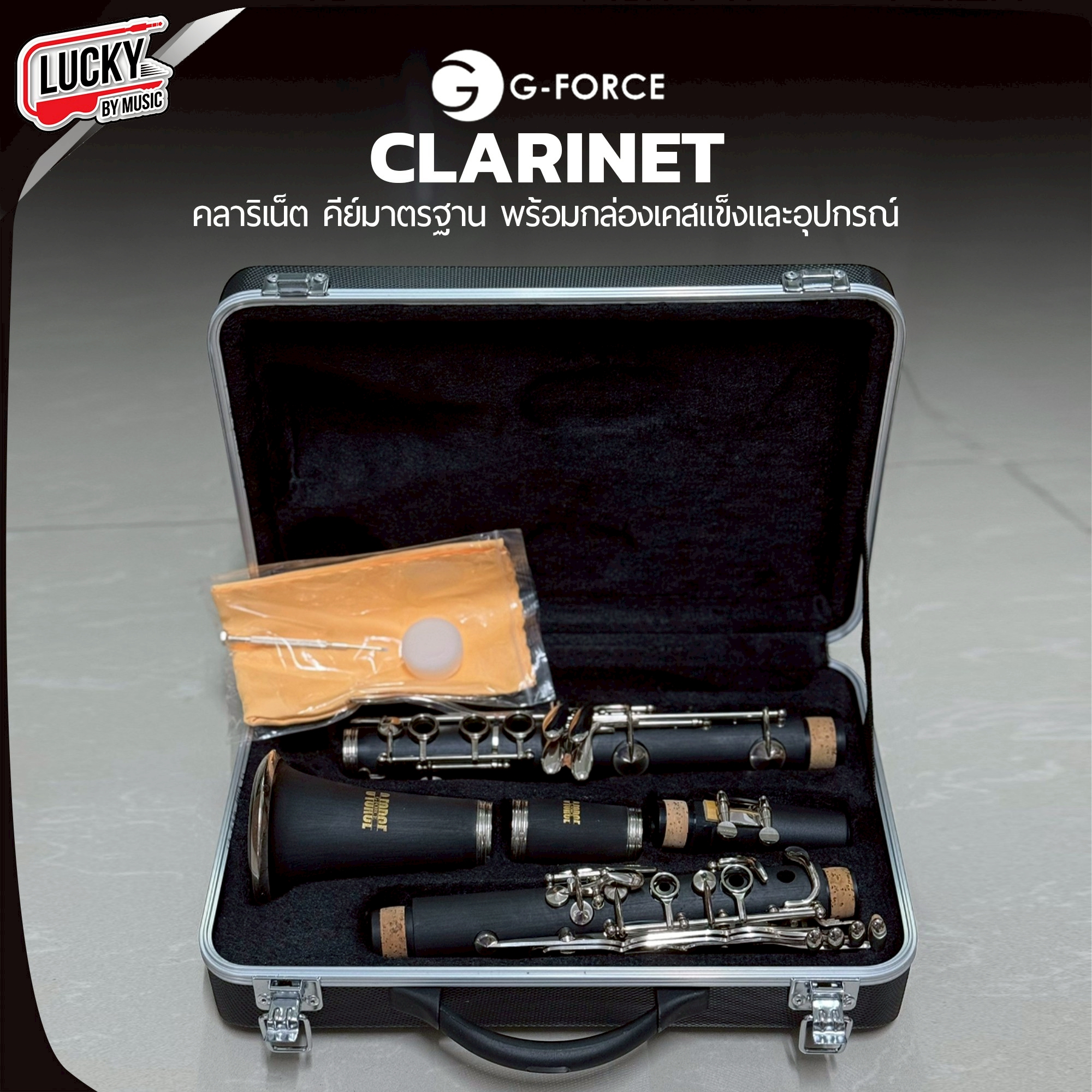 คลาริเน็ต Clarinet G-force คลาริเน็ต พร้อมกระเป๋าเก็บอย่างดี