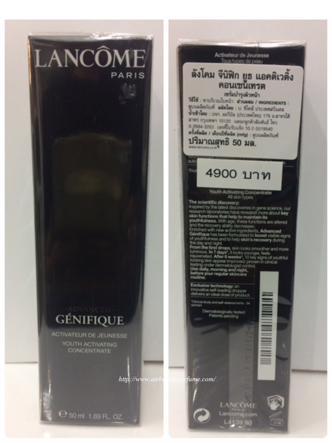 Lancome Advanced Genifique Youth Activating Concentrate 50ml. เครื่องสำอางจากเคาน์เตอร์แบรนด์
