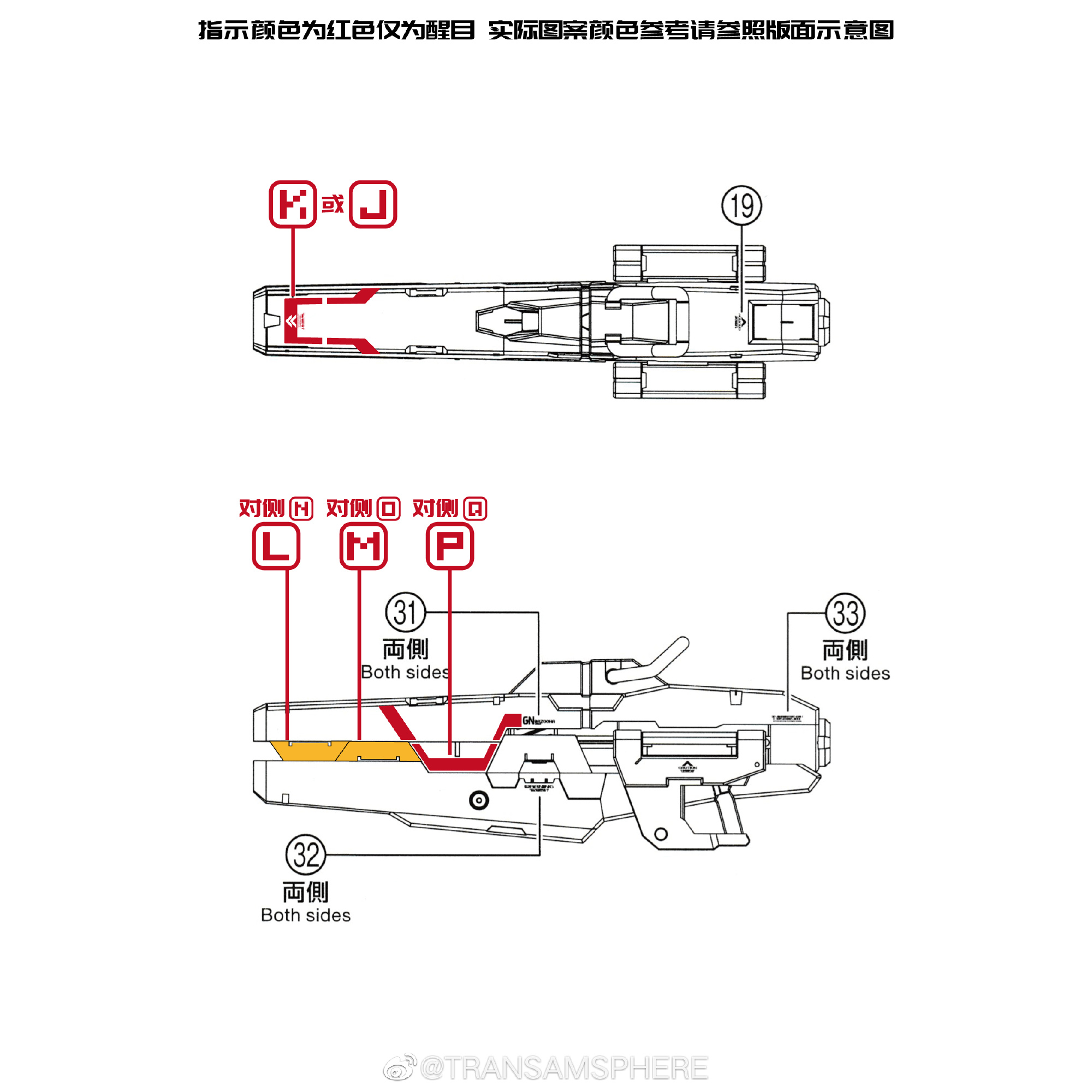 Water Decal 041 MG1/100 Gundam Virtue ยี่ห่อ TRS-Decal