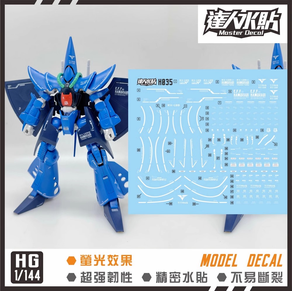 (Master Decal) Water Decal H035 HG1/144 Hambrabi