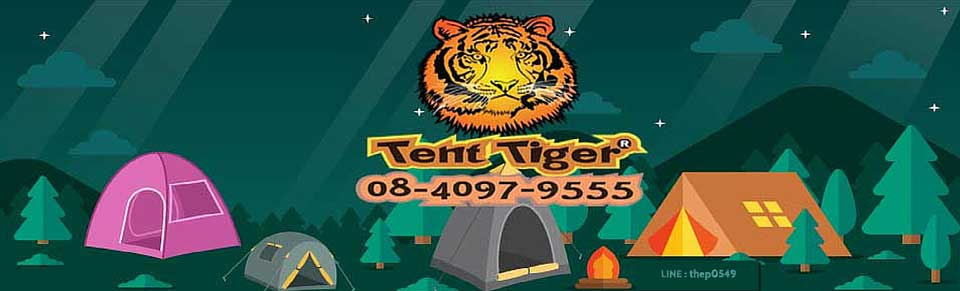TentTiger
