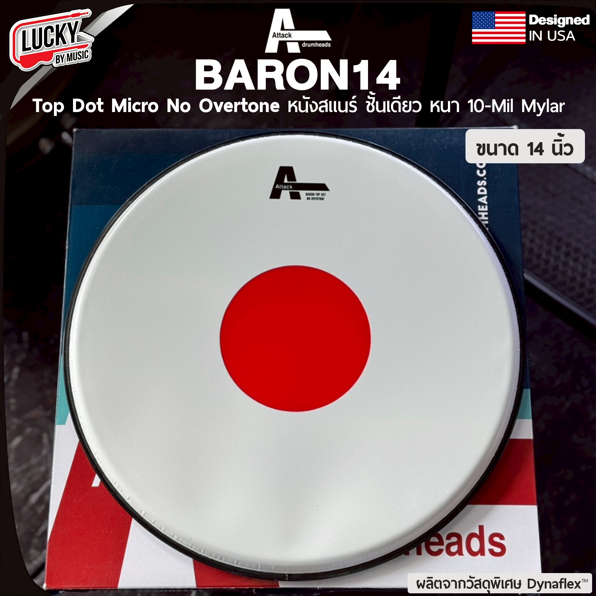 Designed in USA | หนังกลอง Attack BARON14 Top Dot Micro No Overtone ขนาด 14 นิ้ว หนังกลองสแนร์ ชั้นเดียว หนา 10 มิล วัสดุพิเศษ Dynaflex