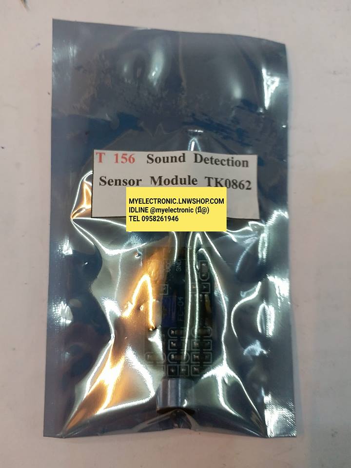 #T156 SOUND DETECTION SENSOR MODULE TK0862 ชุดออร์ดูโนArduinoบอร์ดทดลองราคาชุดล่ะบาท
